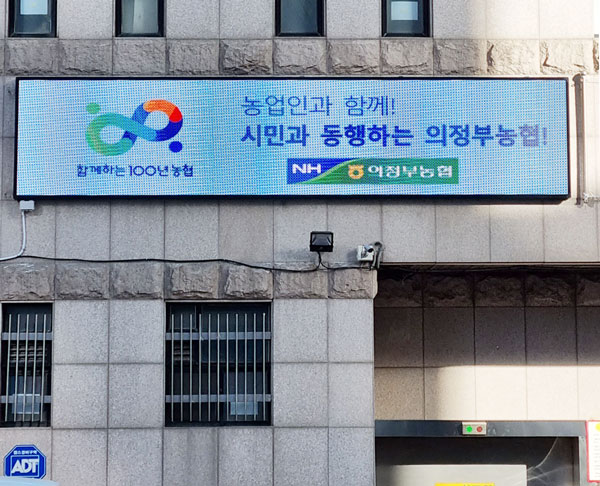 엘이디멀티넷