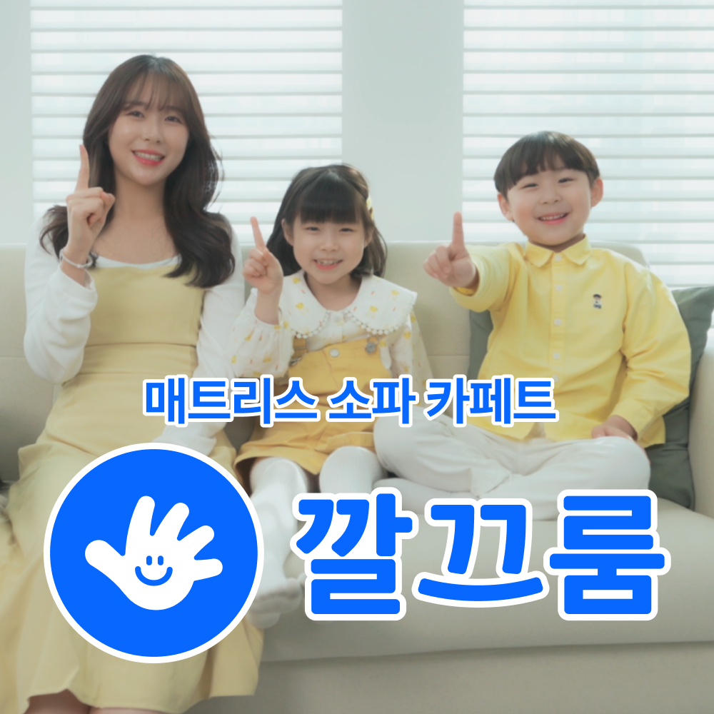 깔끄룸 울진영덕점