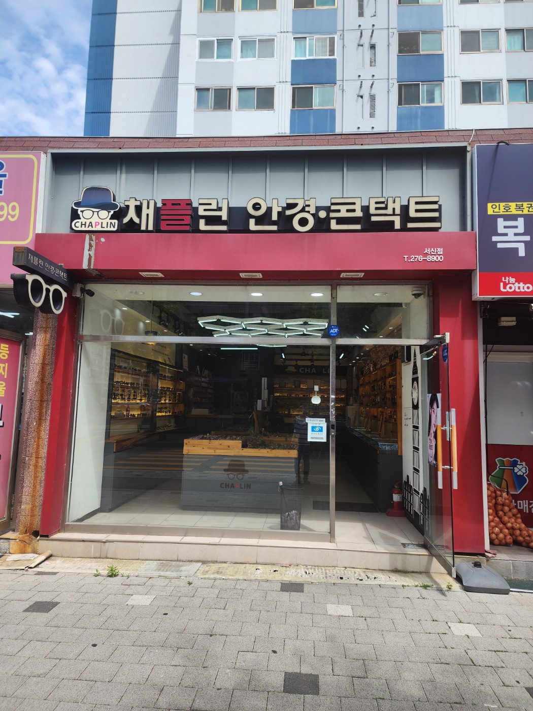 채플린안경콘택트 서신점 대표 이미지