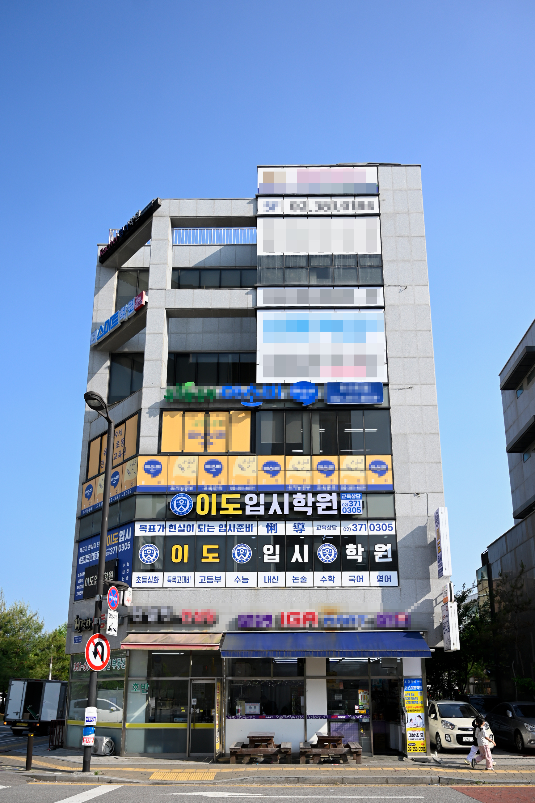 이도입시학원