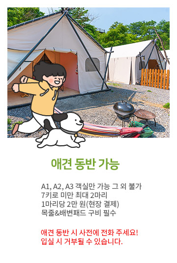달빛정원글램핑&카라반