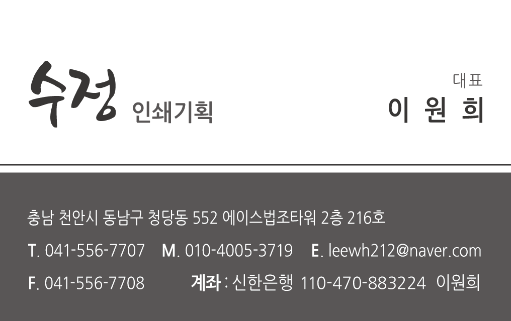수정인쇄기획