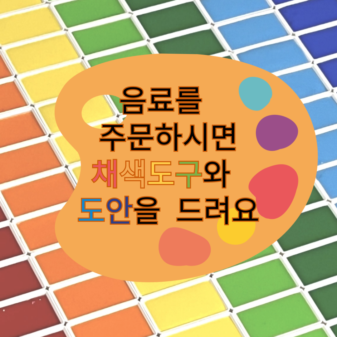 멜커피 안산중앙점