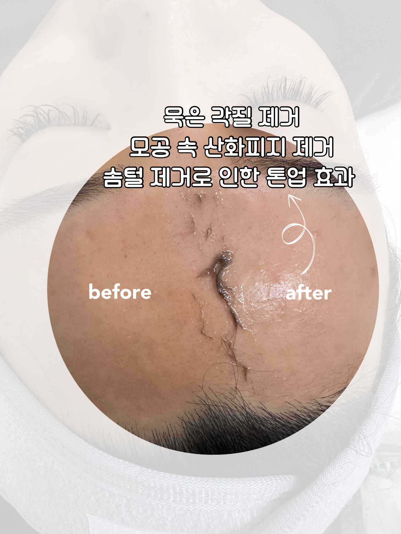 미닷 뷰티스튜디오
