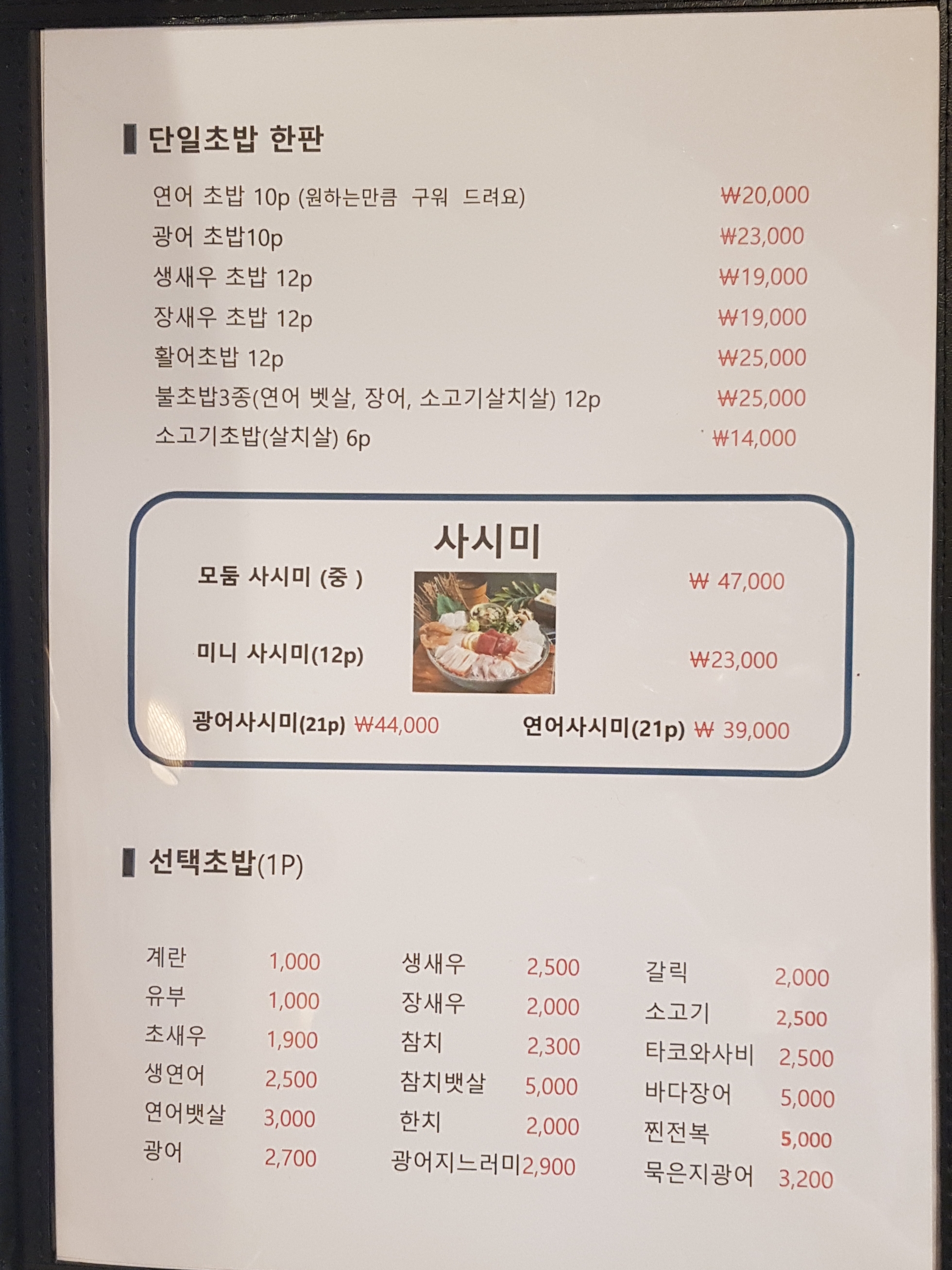 스시가마시