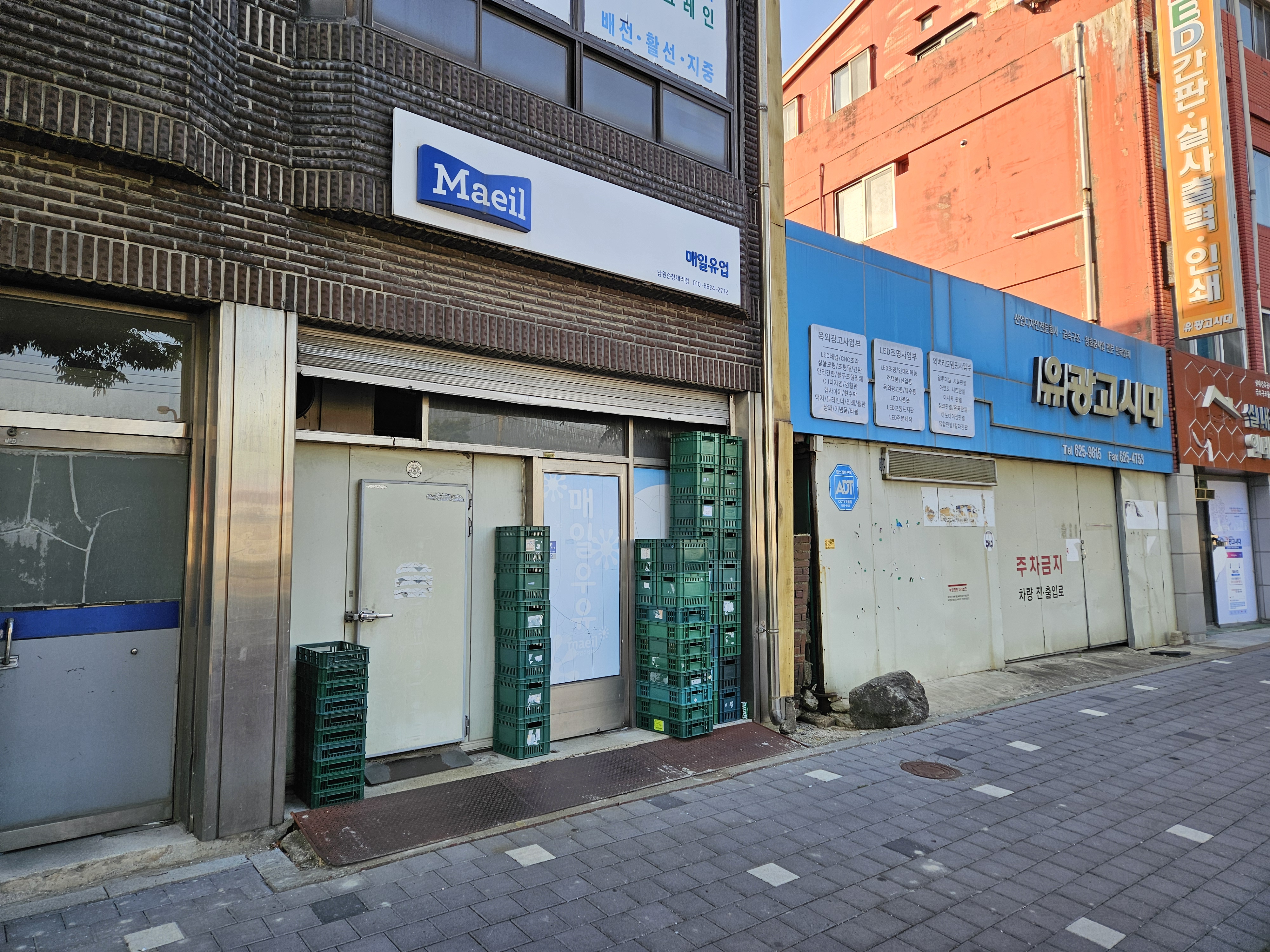 매일우유 남원순창대리점