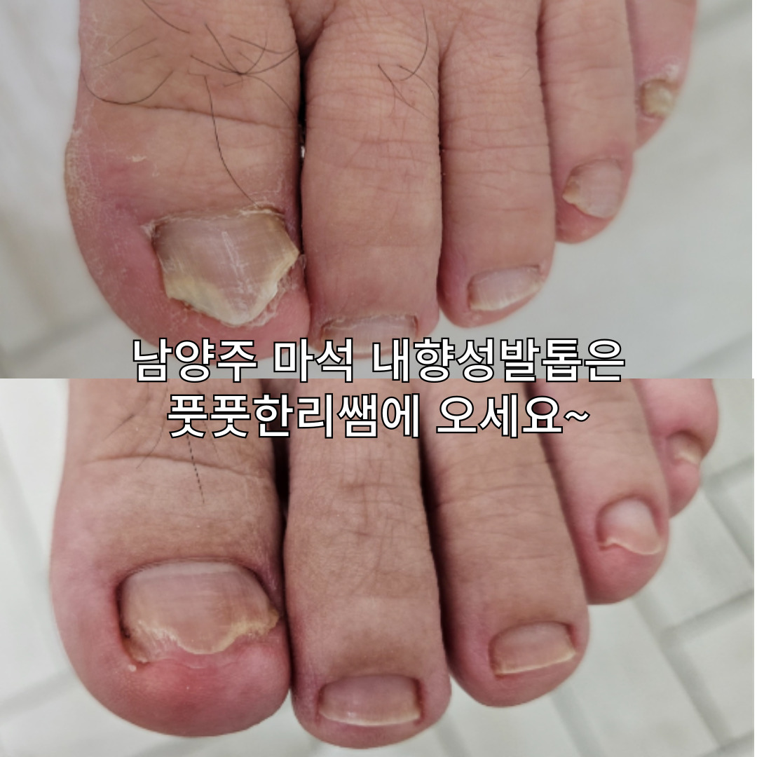 풋풋한리쌤 평내호평점