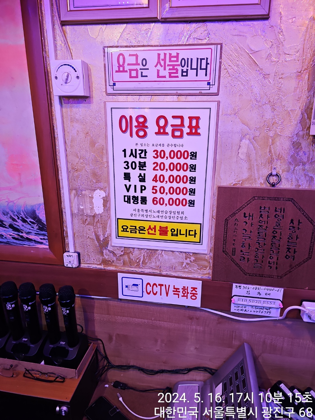 앵콜노래방