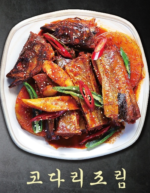 대복 코다리&갈치조림