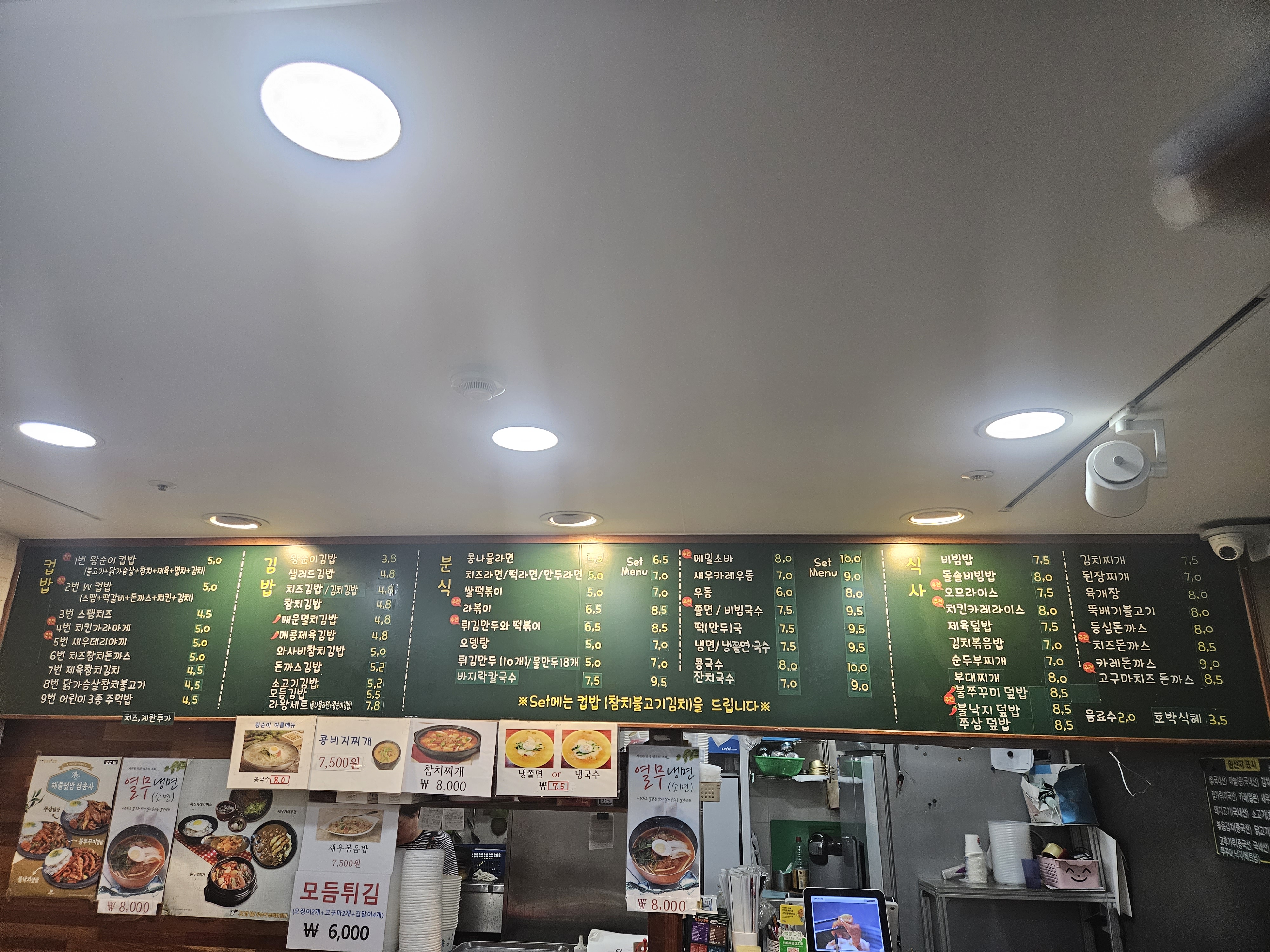 왕순이김밥 동국대점
