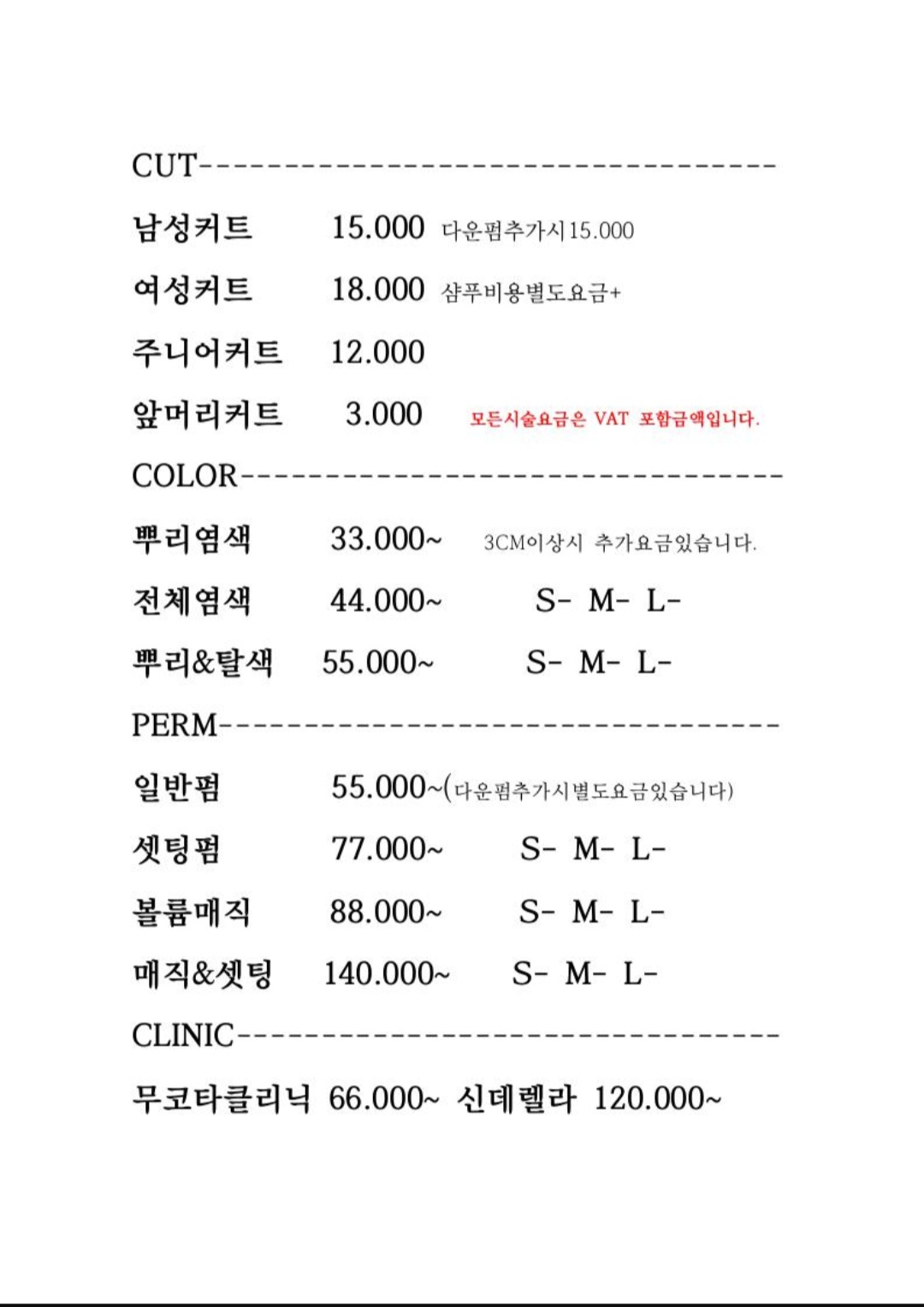 미소헤어
