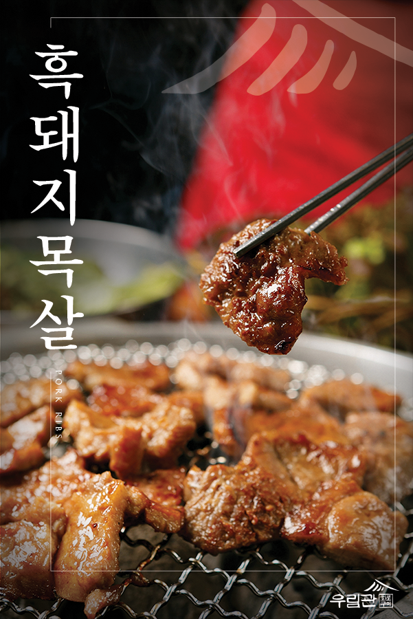 우림관화로구이 반월점