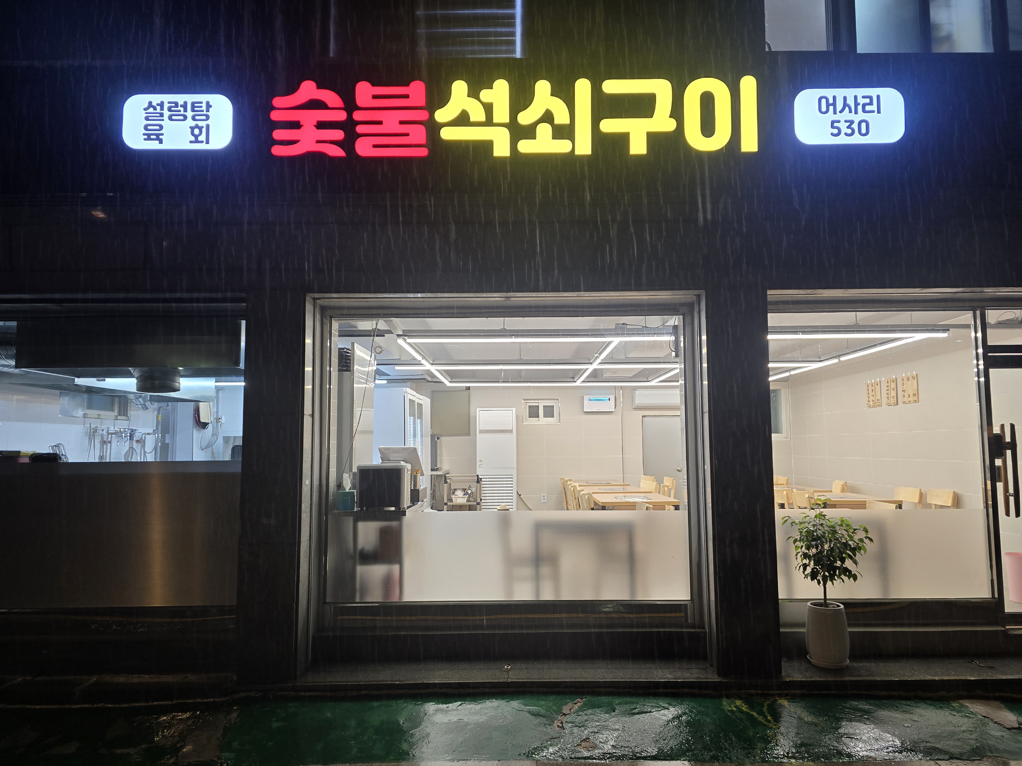 어사리530