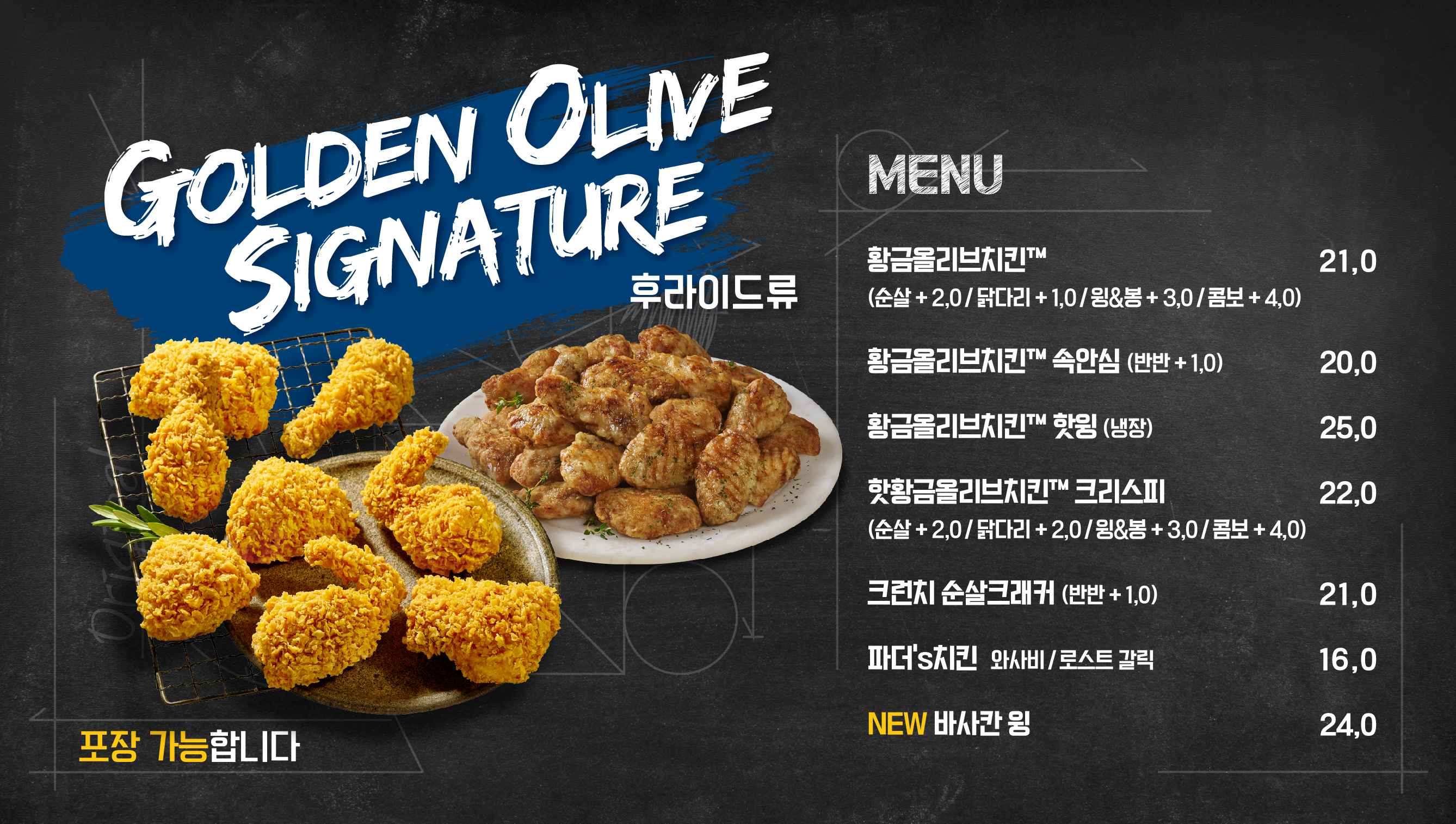 BBQ치킨 여수죽림점