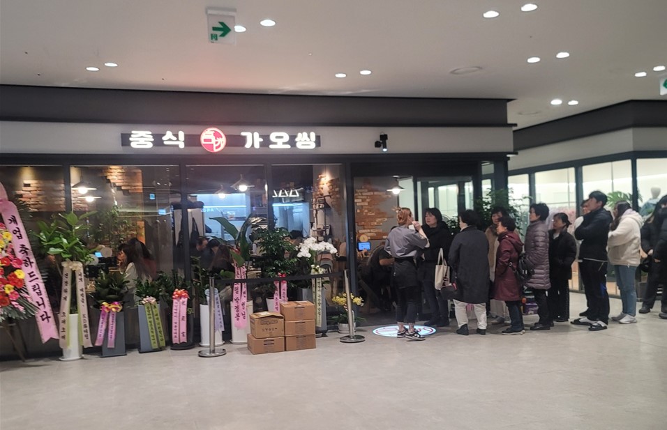 가오씽