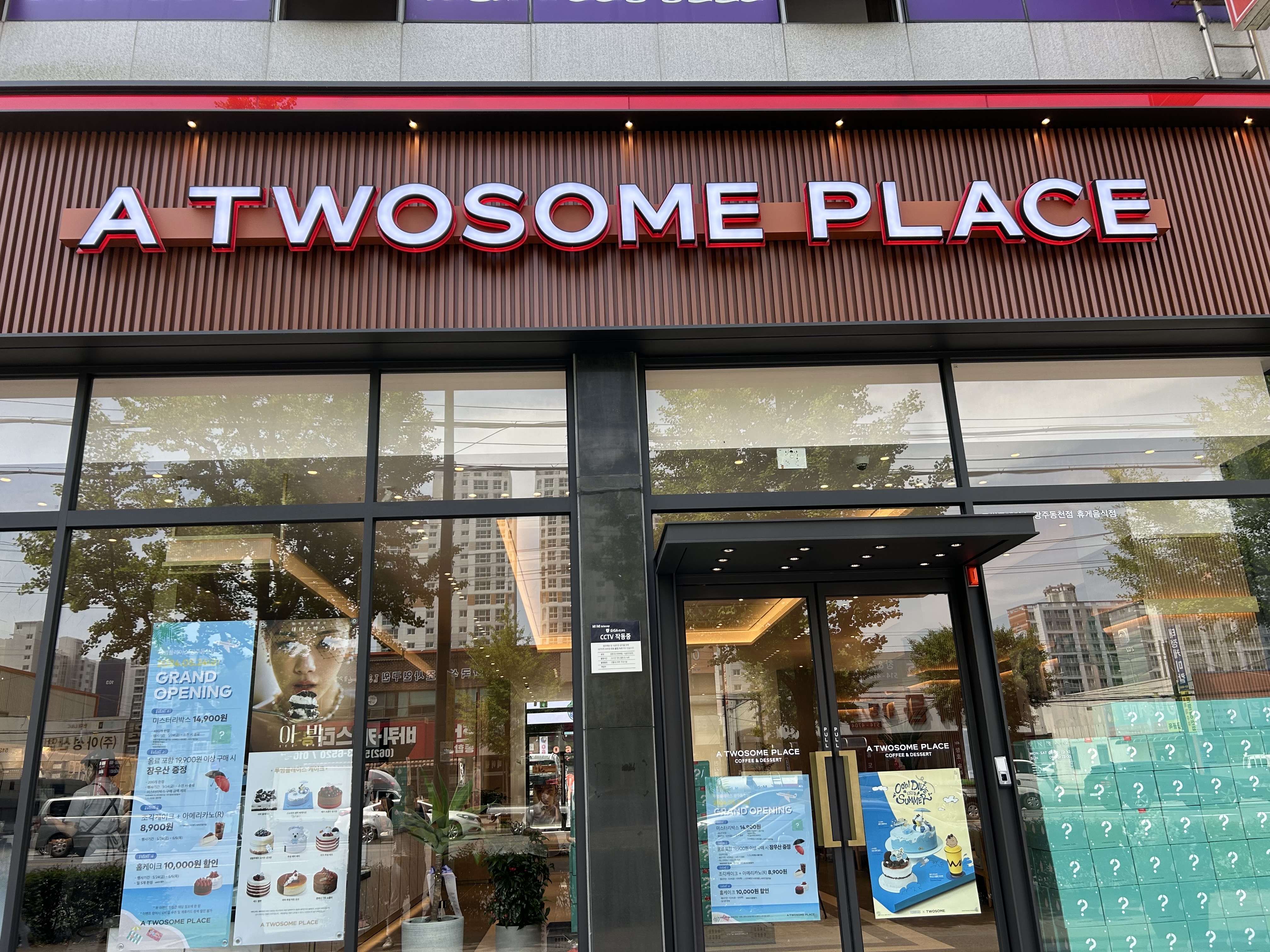 투썸플레이스 광주동천점