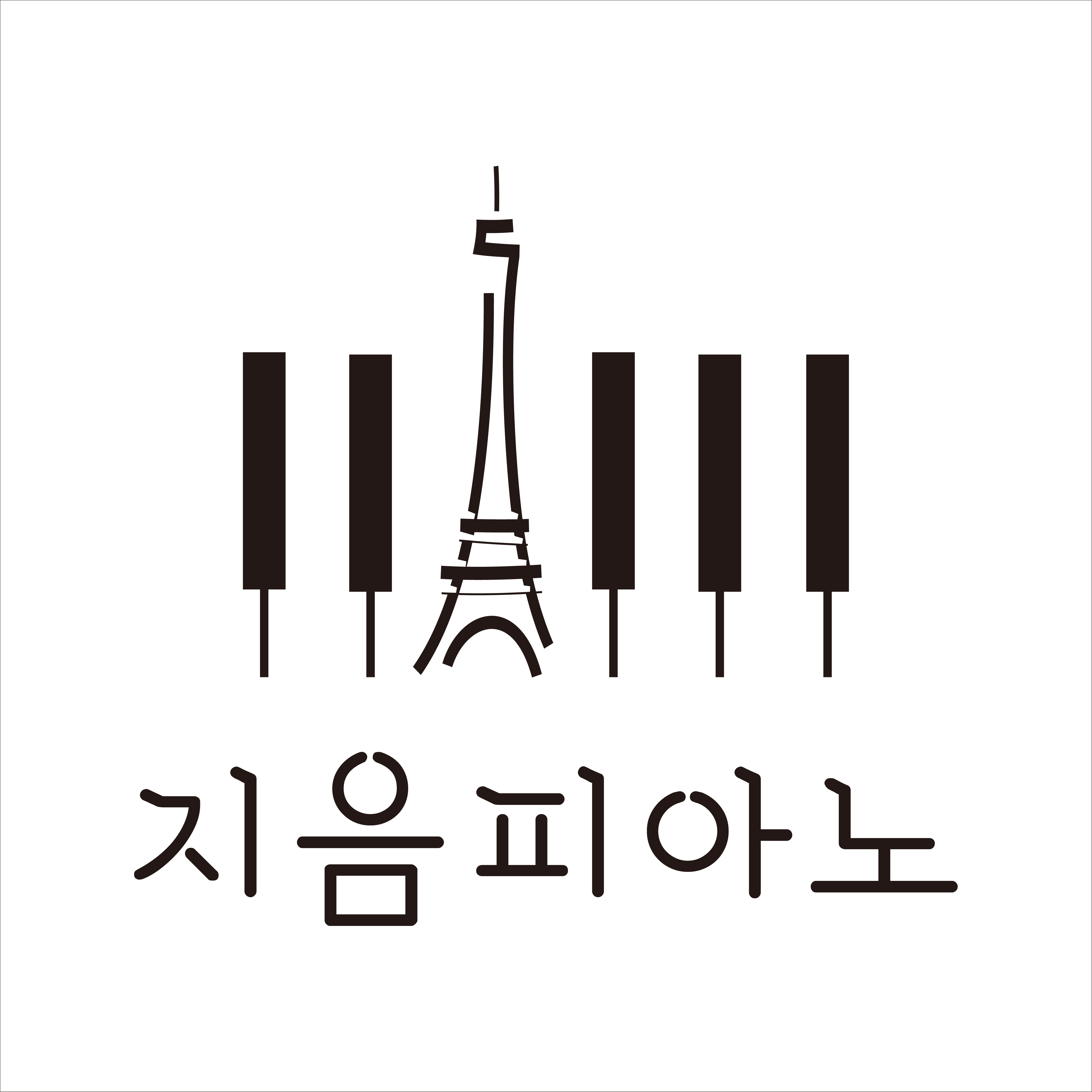 지음피아노 음악교습소 유니시티점