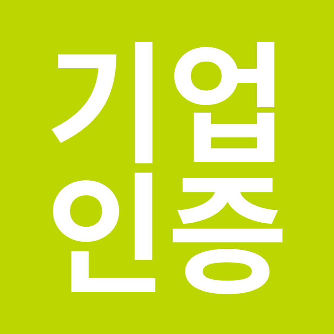 한국중소기업지원단