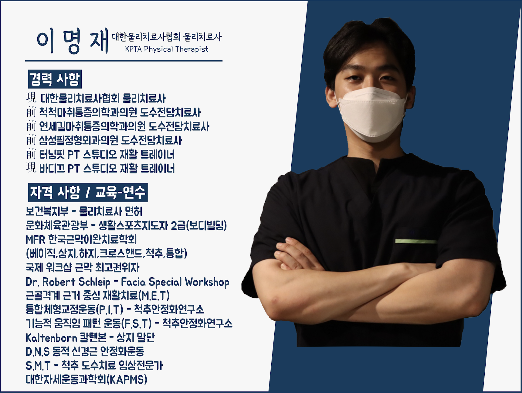 바디끄 PT 스튜디오