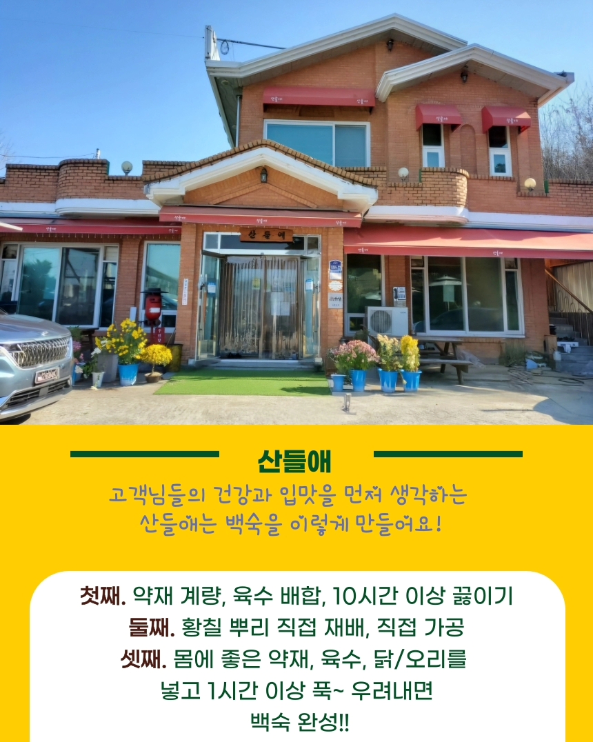 산들애