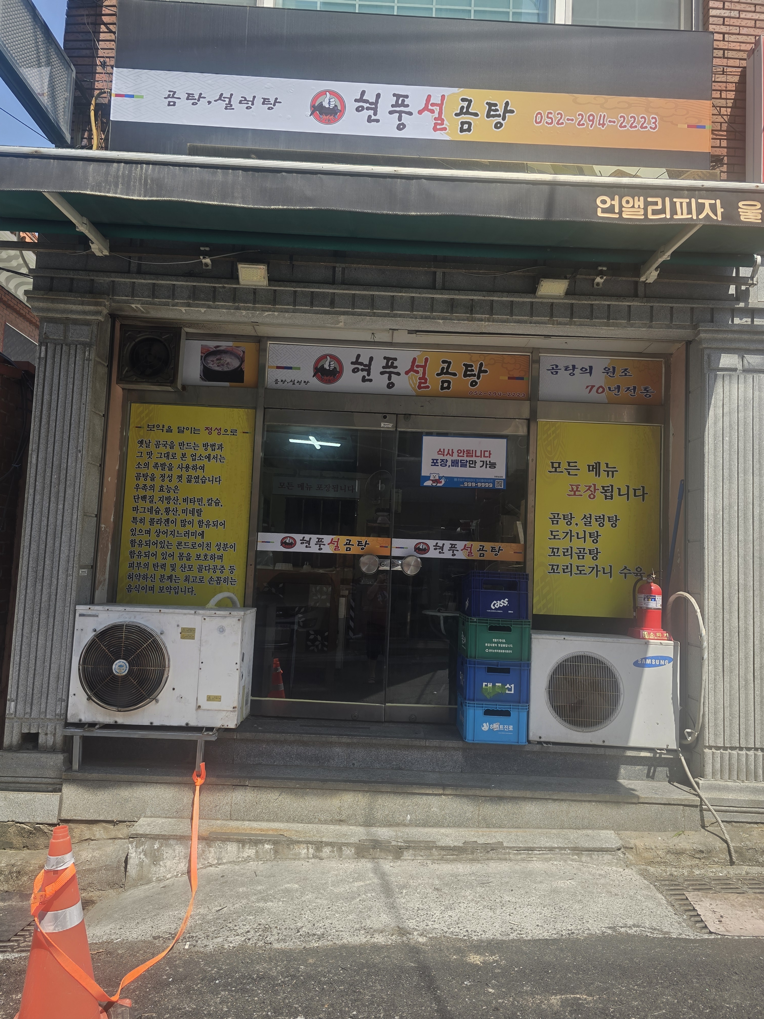 현풍