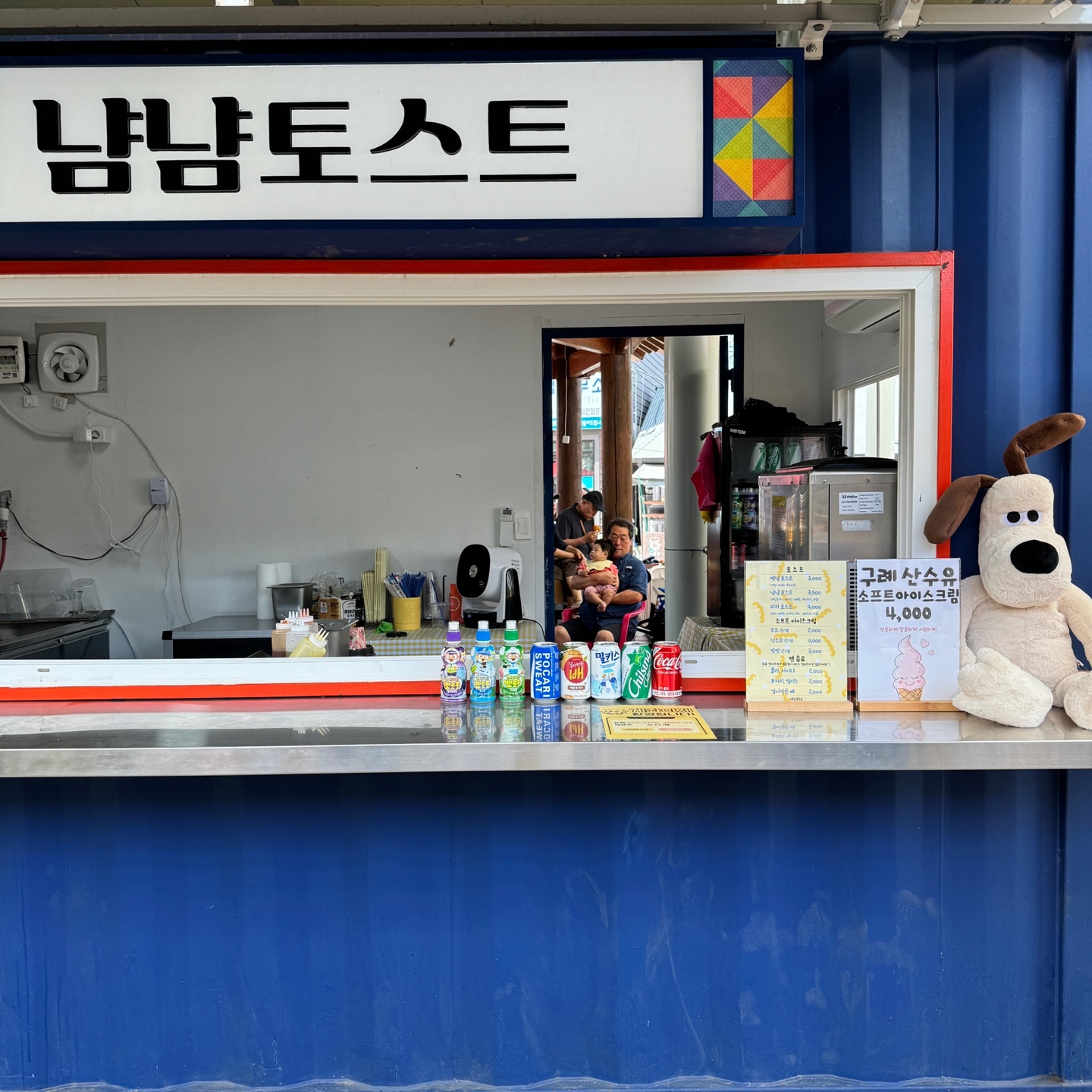 냠냠토스트