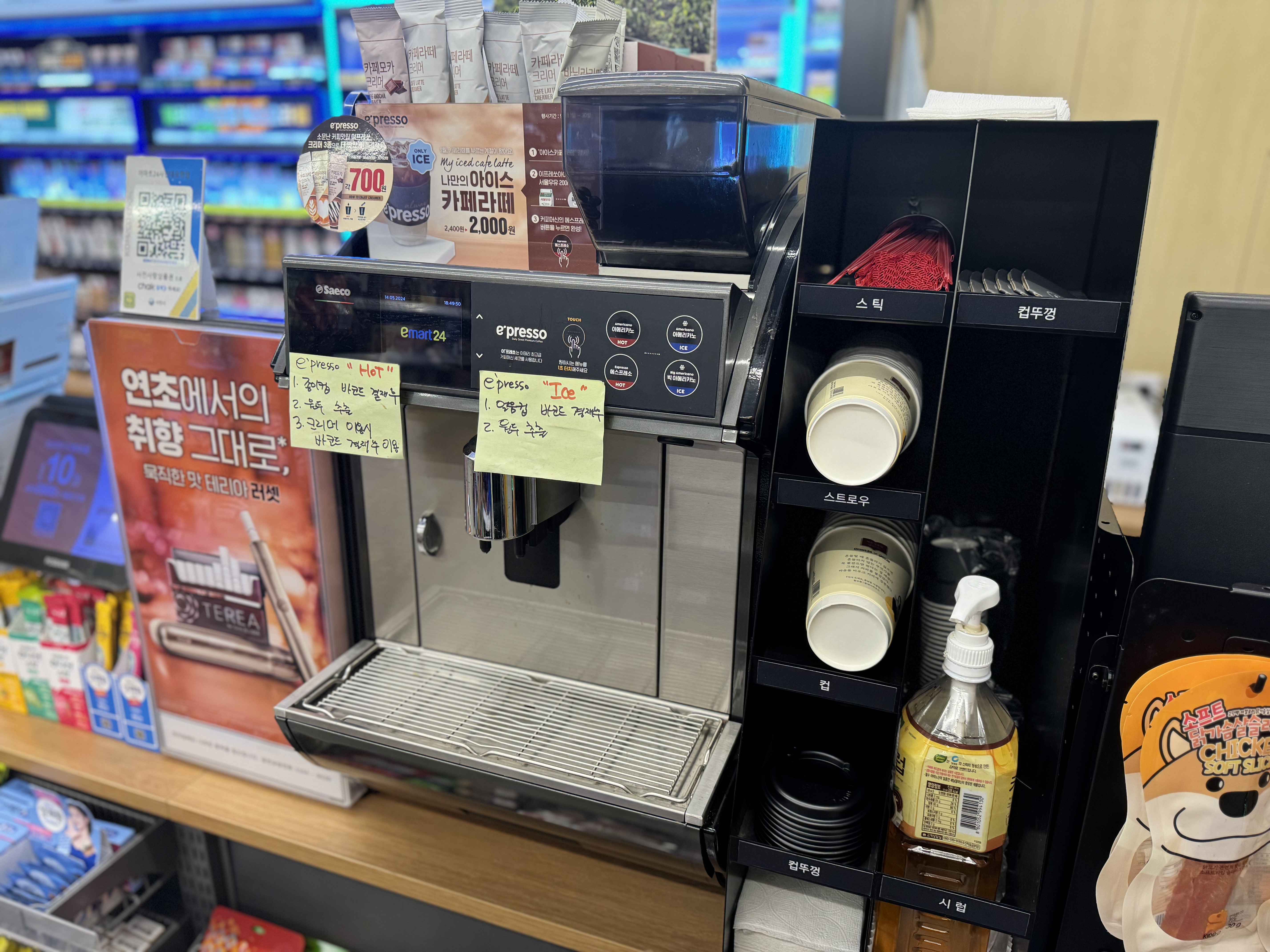 이마트24 사천대포항점