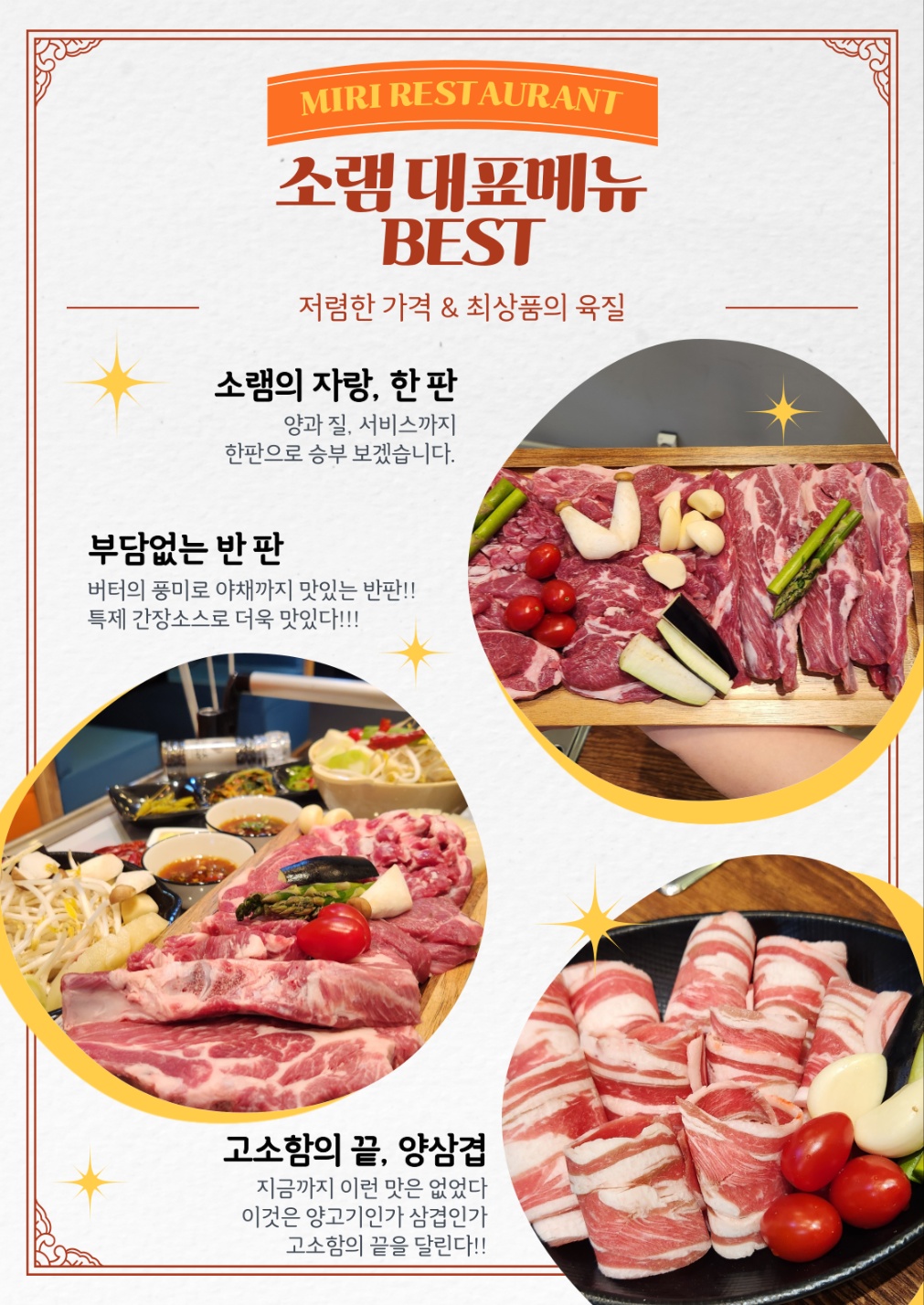 소램360양식당