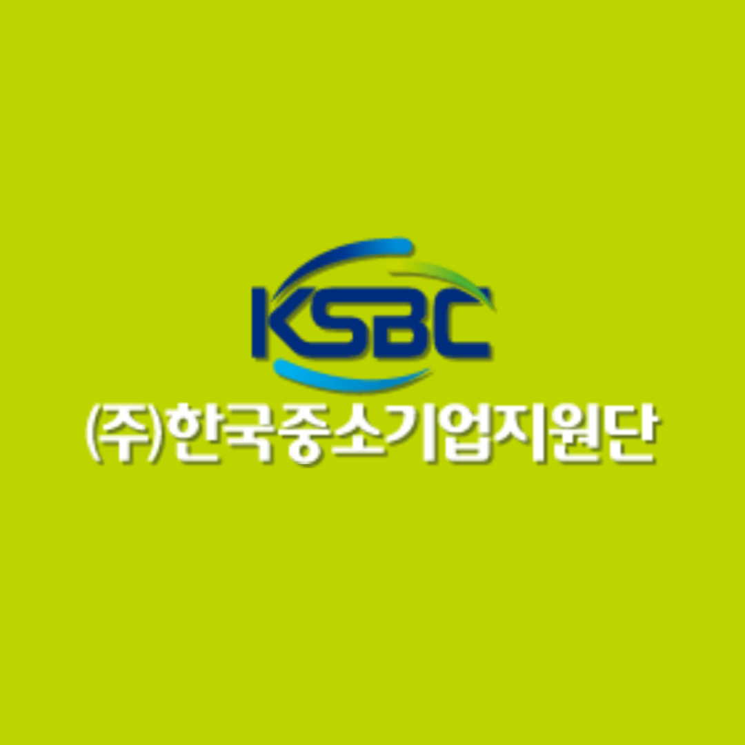 한국중소기업지원단