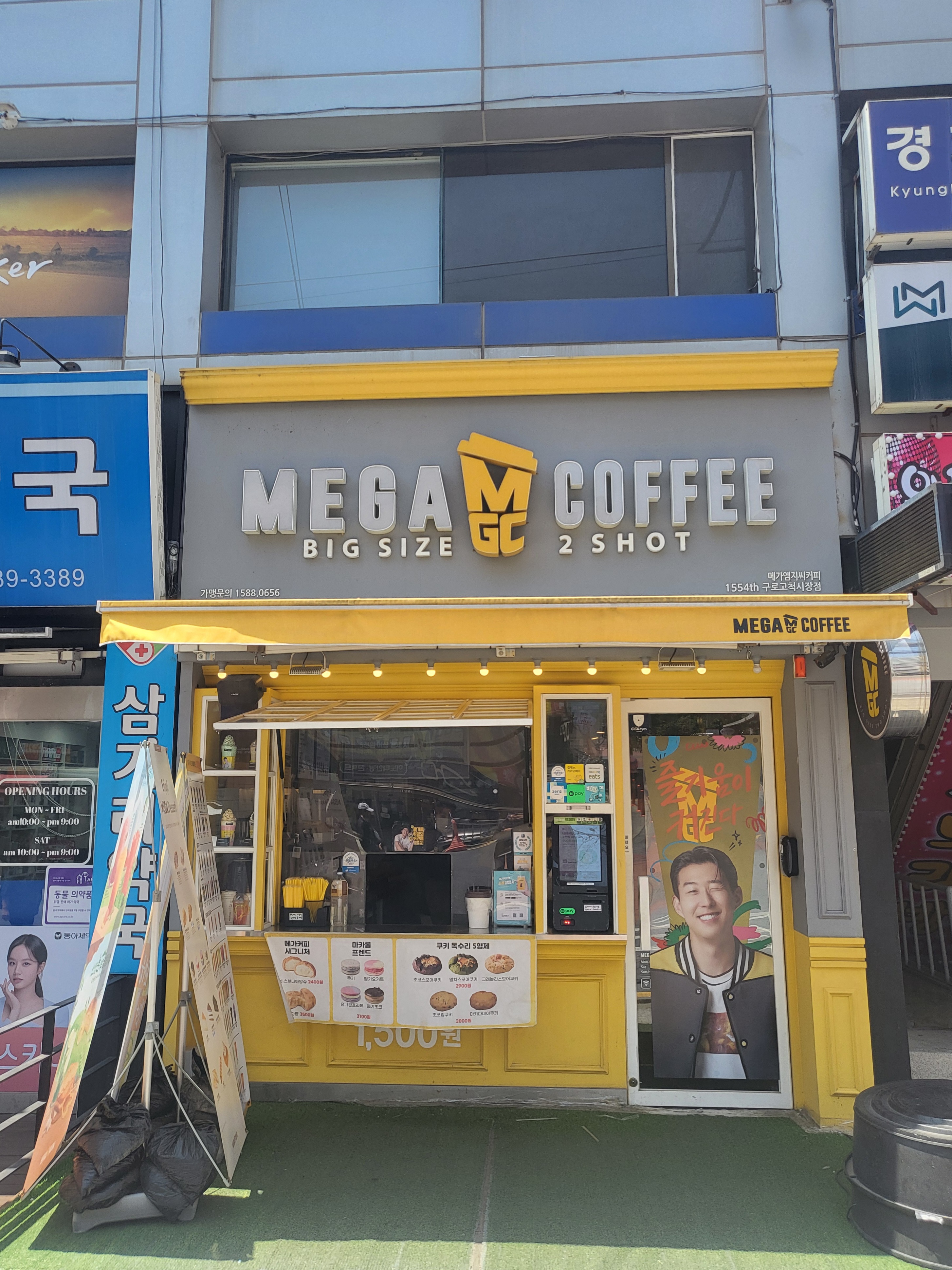 메가MGC커피 구로고척시장점