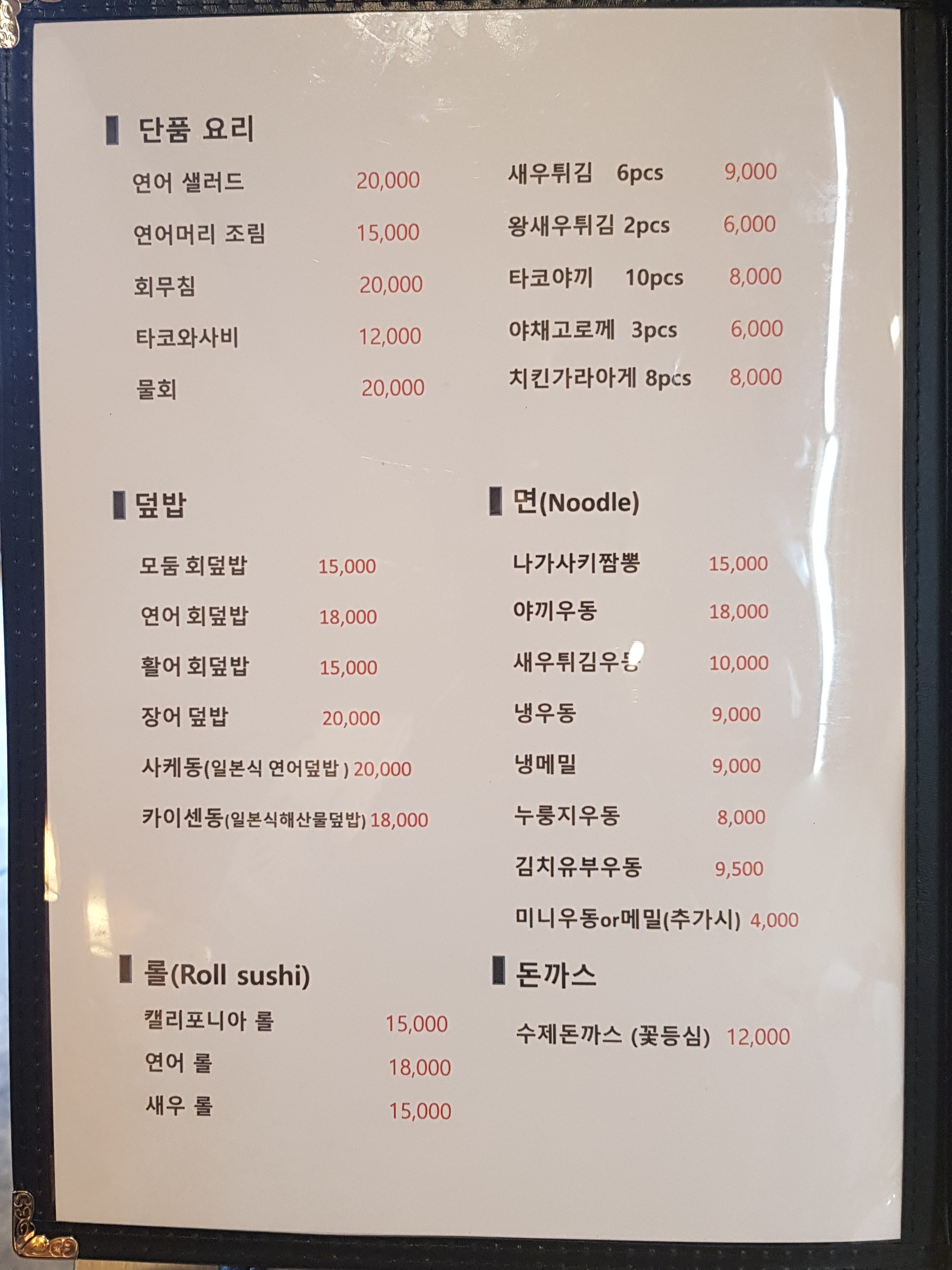 스시가마시