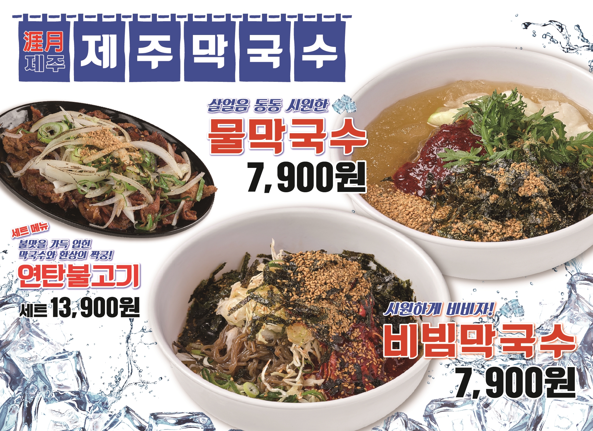 제주곤이칼국수 대구 대봉점