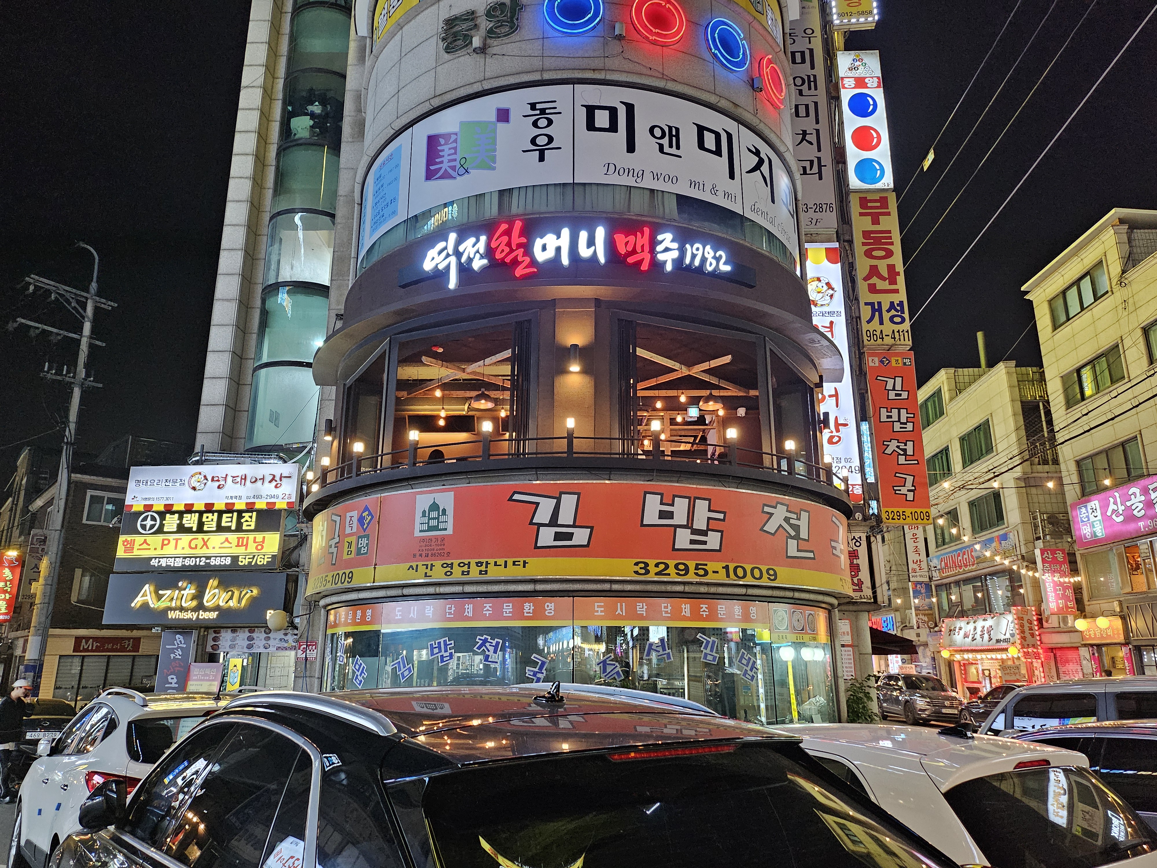 역전할머니맥주 서울석계역점