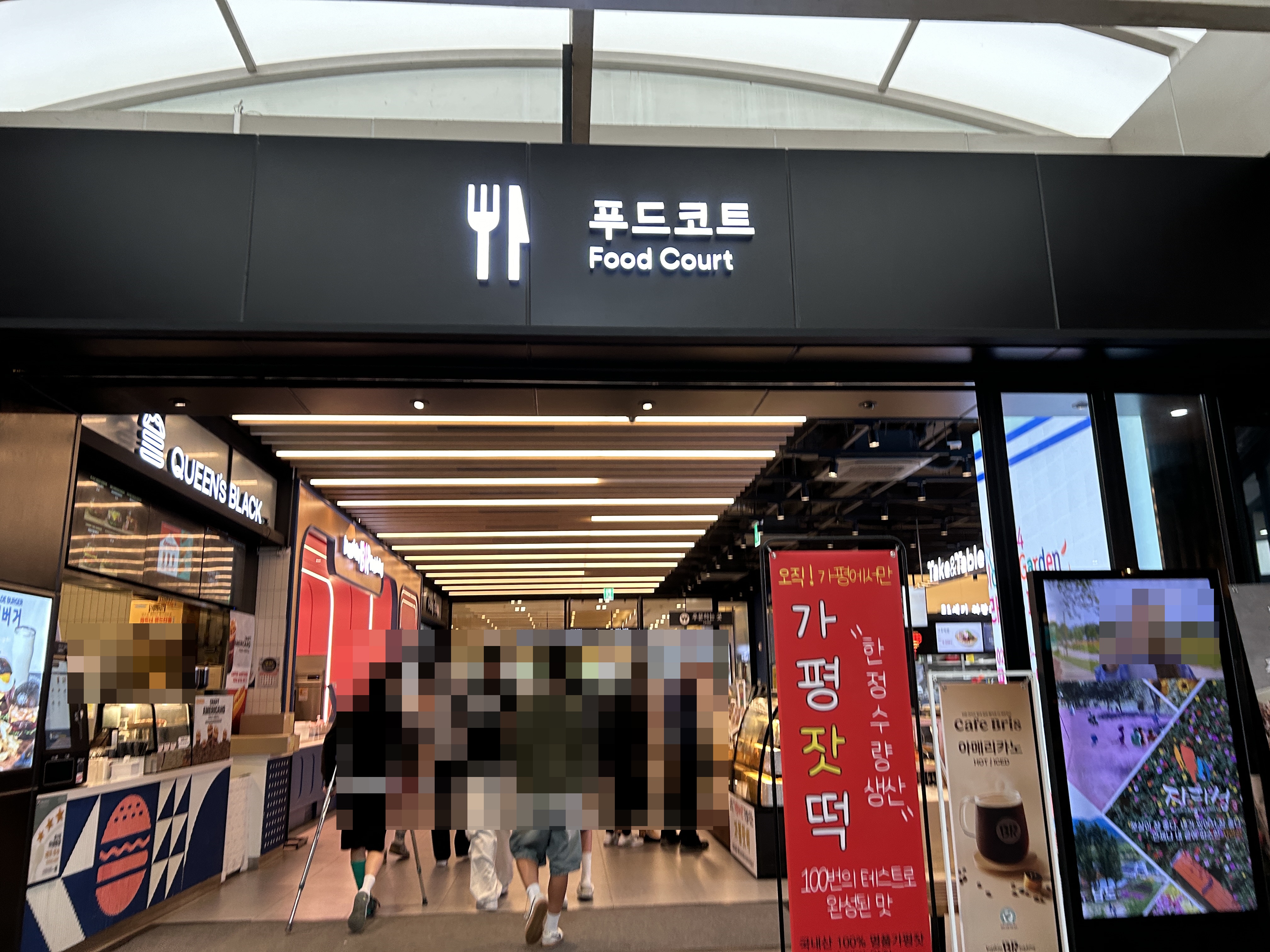 가평휴게소(춘천방향) 식당가