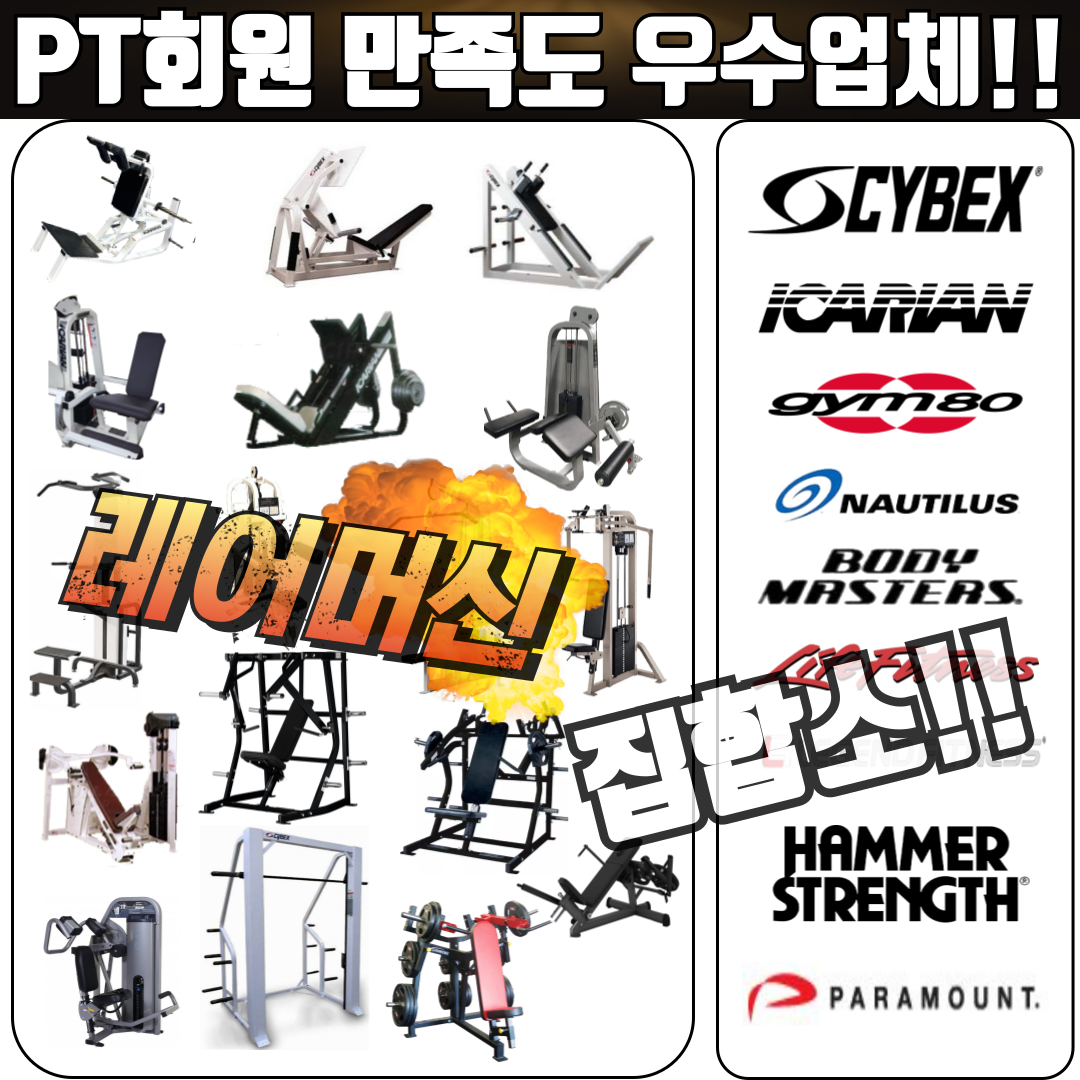 킹콩짐 창원중동점