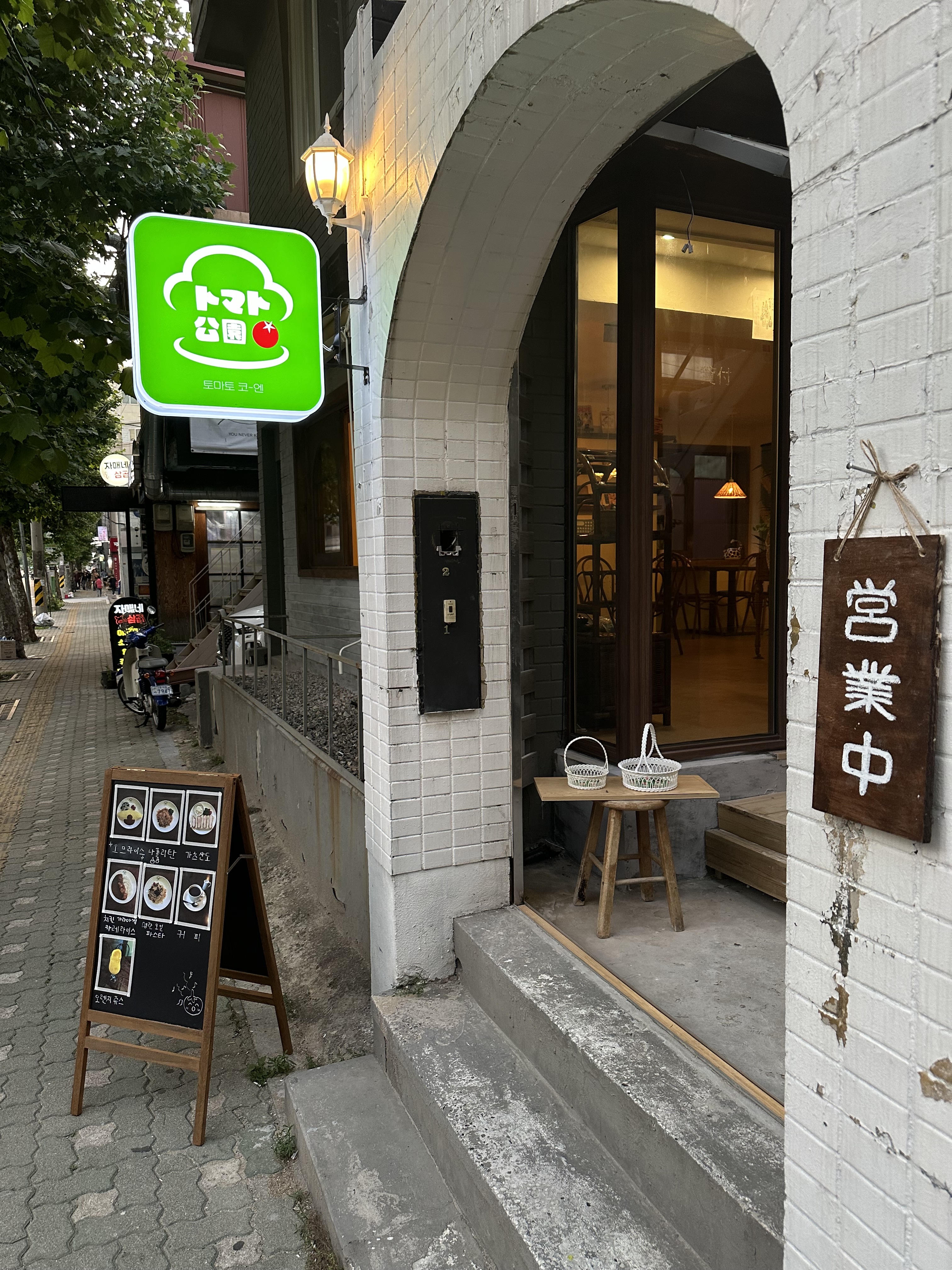 토마토코엔