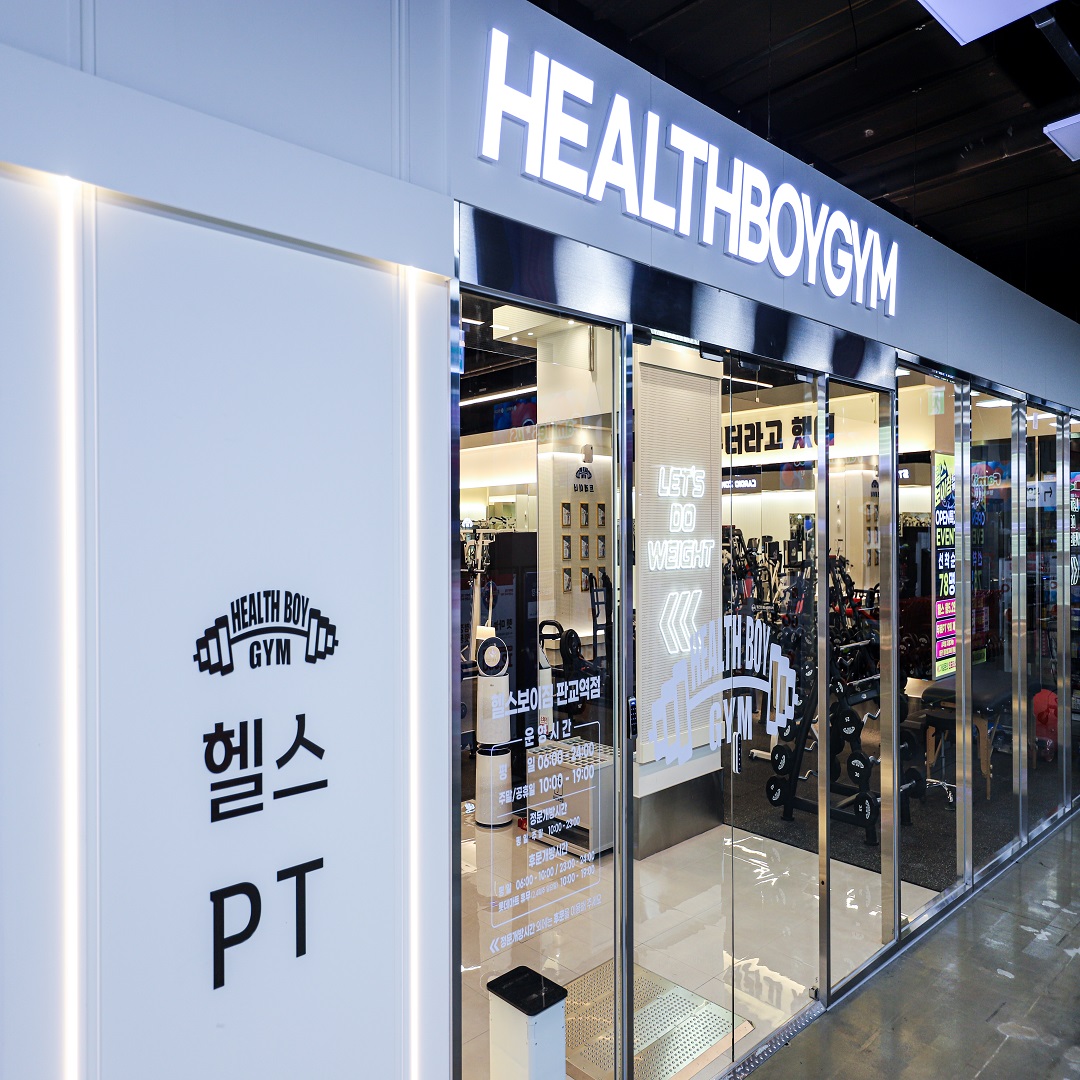 헬스보이짐 헬스 PT 판교역점