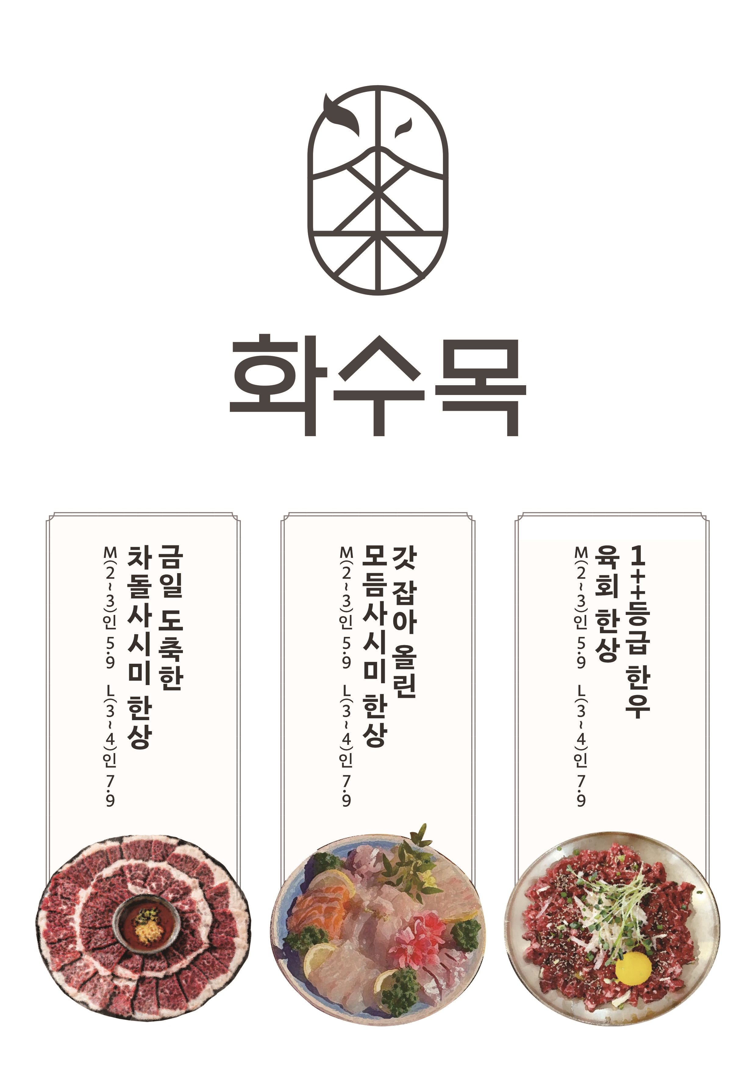 상남화수목