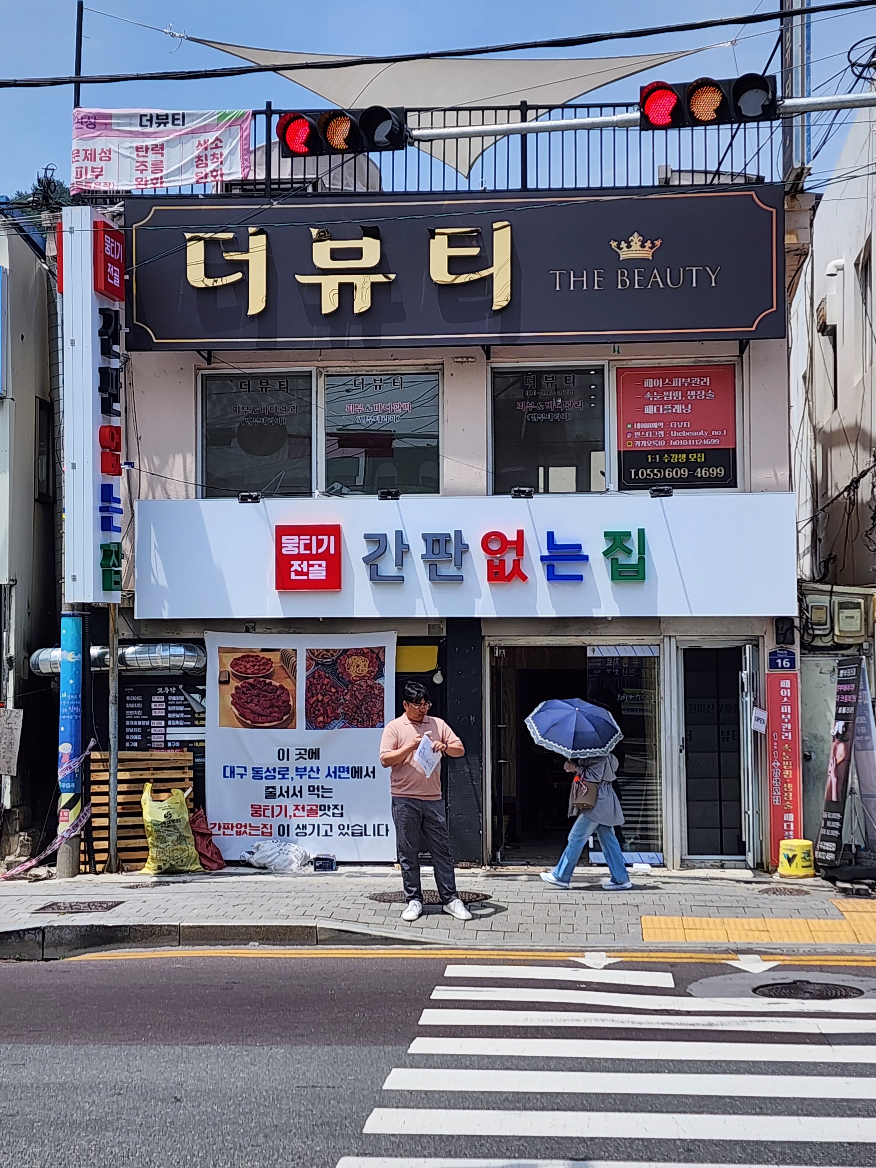 간판없는집