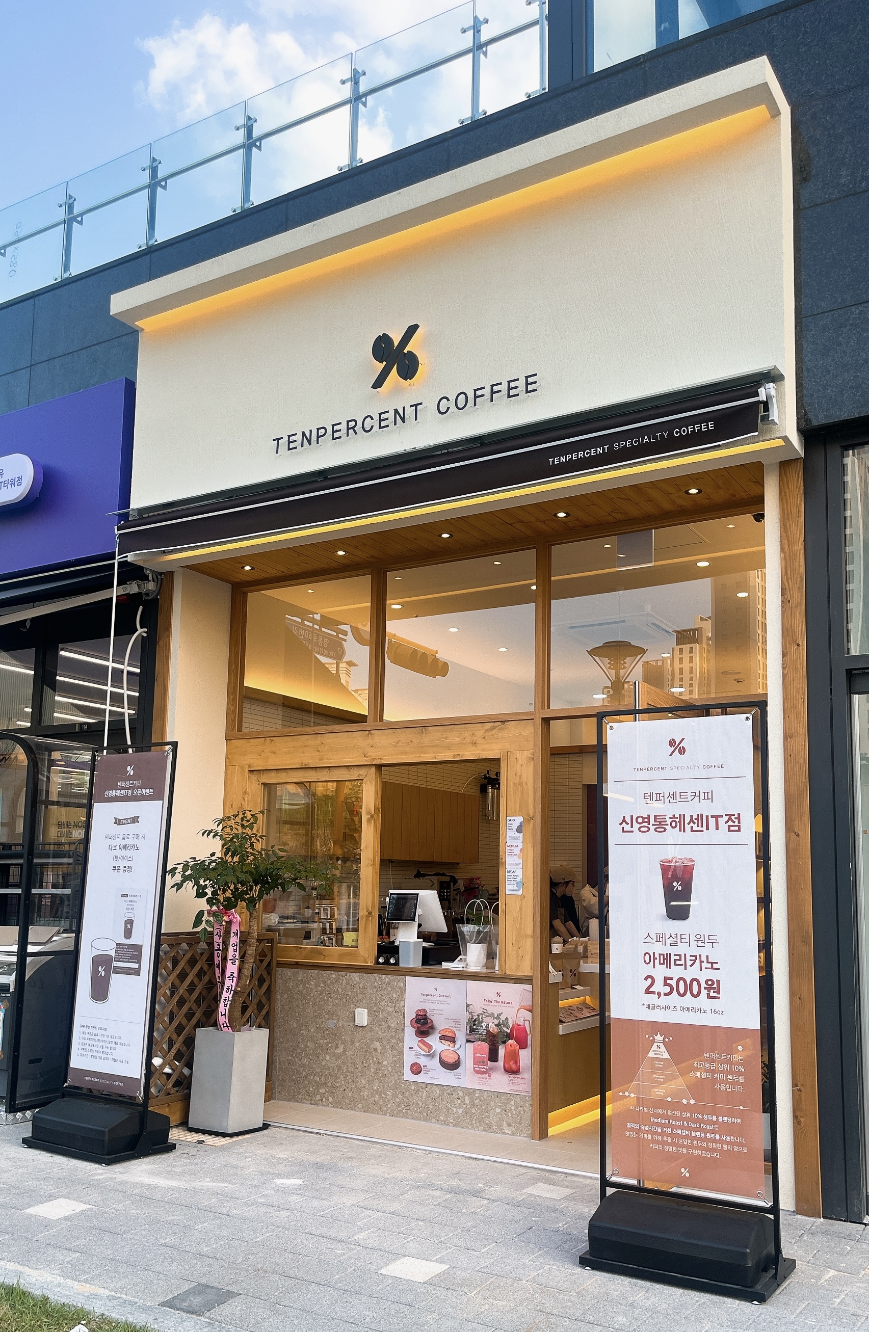 텐퍼센트커피 신영통헤센IT센터점