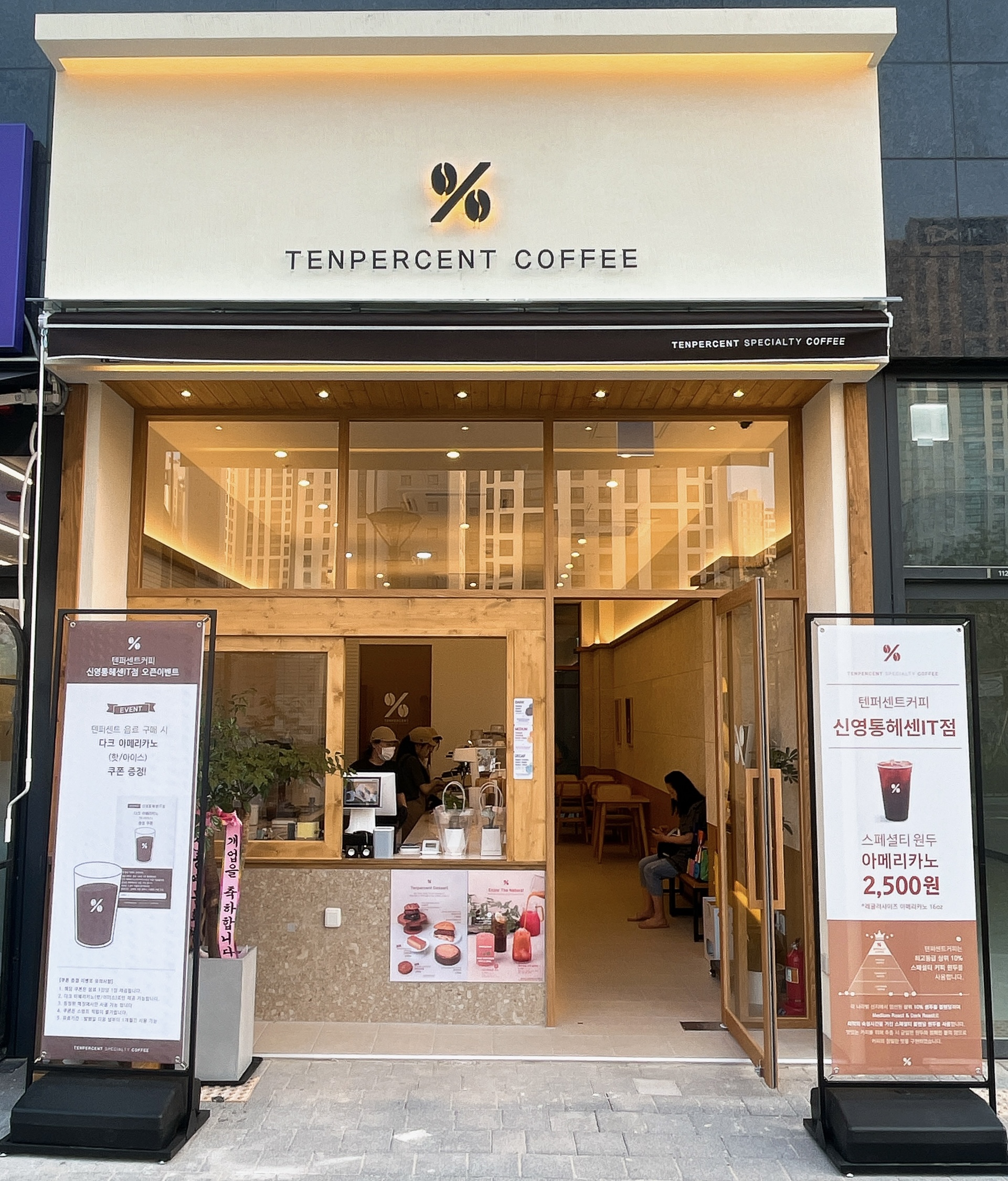 텐퍼센트커피 신영통헤센IT센터점