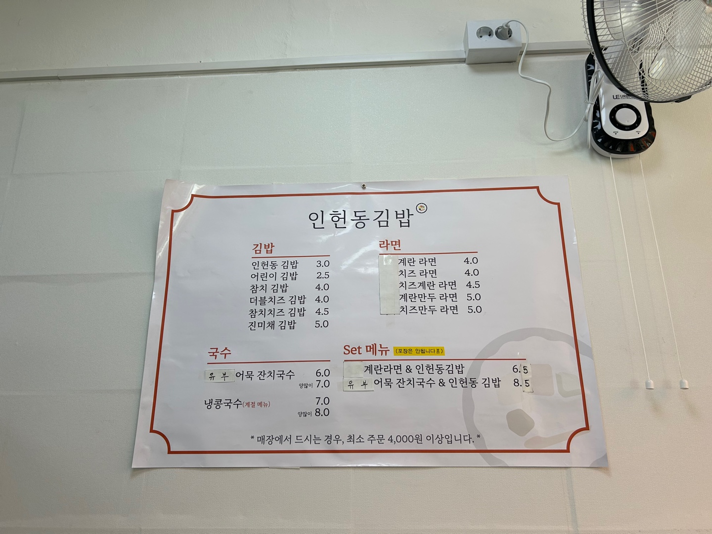 인헌동김밥