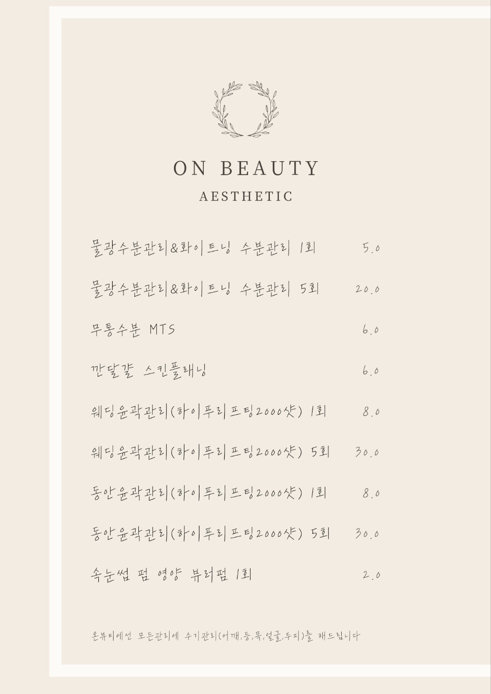 온뷰티 대표 이미지