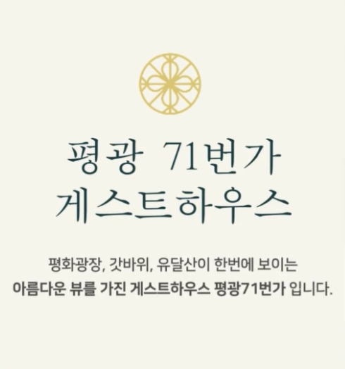 평광71번가