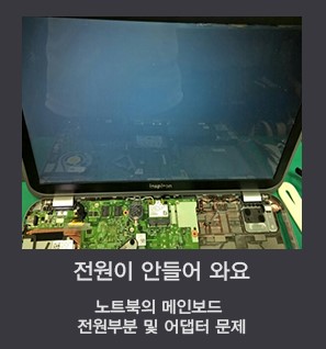 컴퓨터수리