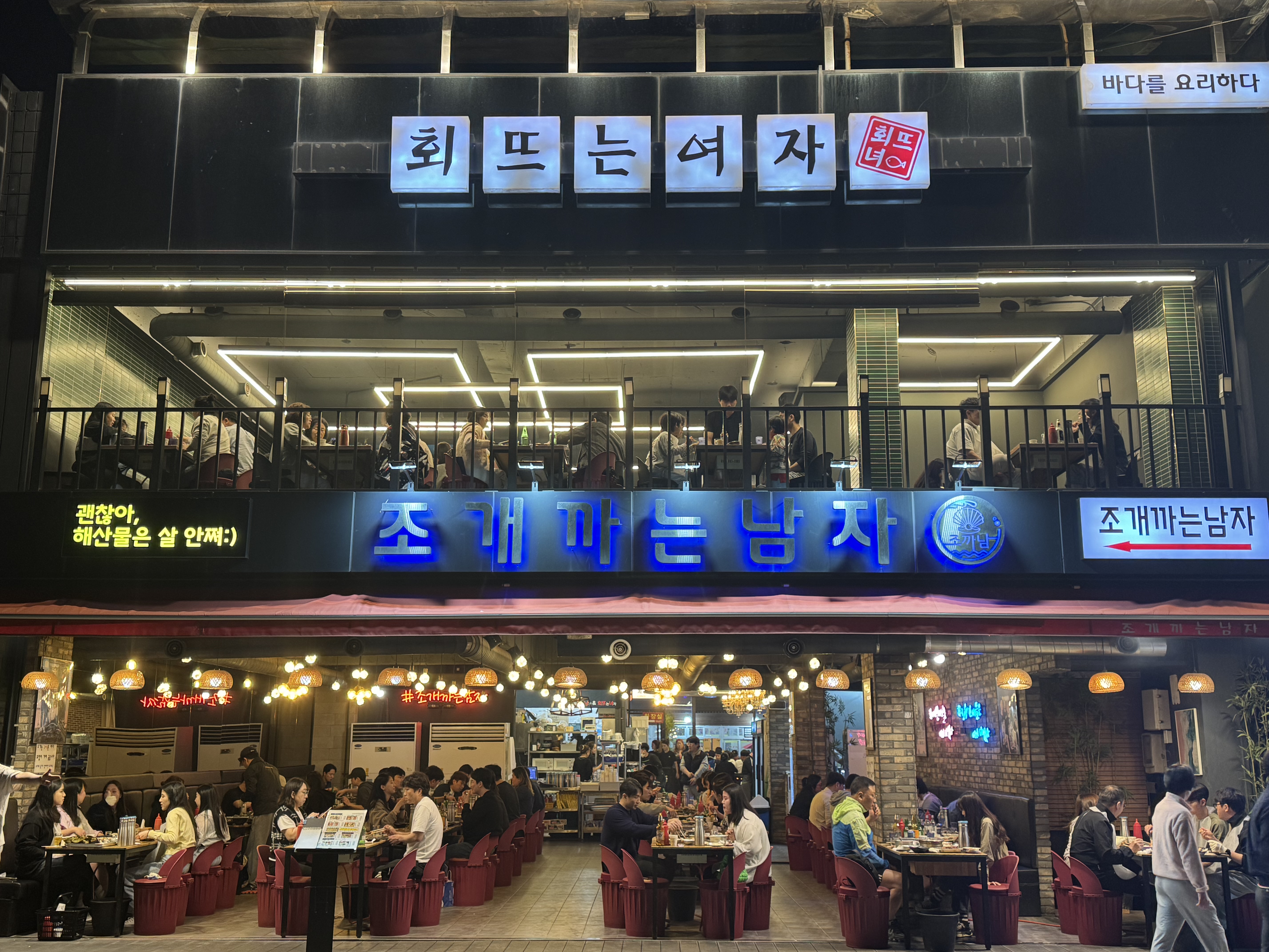 조개까는남자