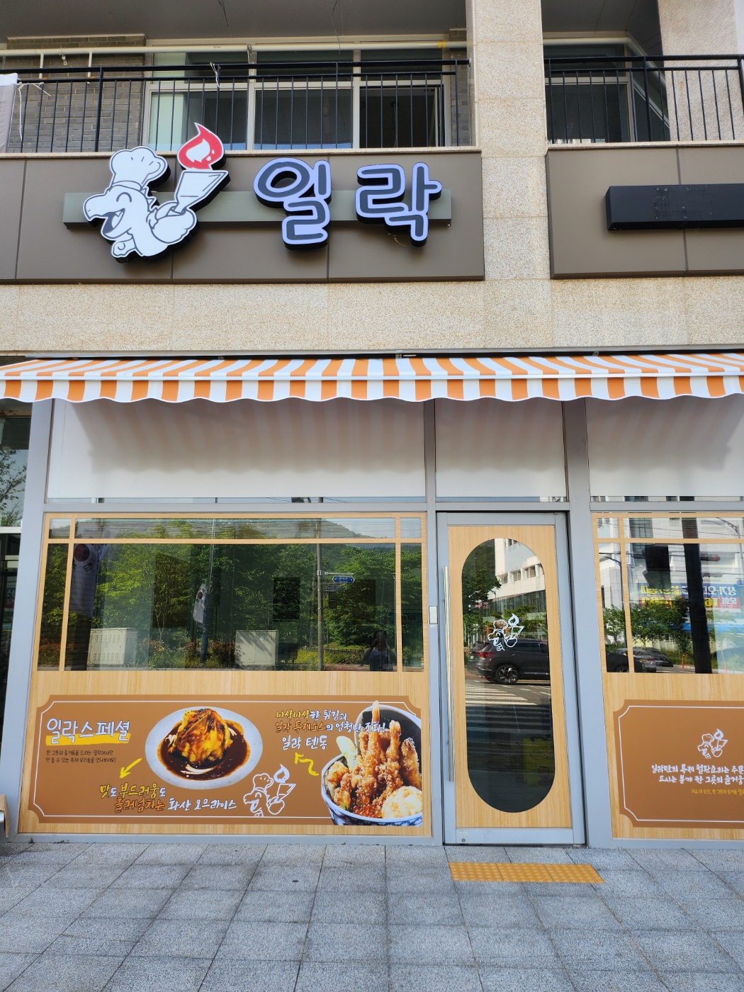일락 설명사진