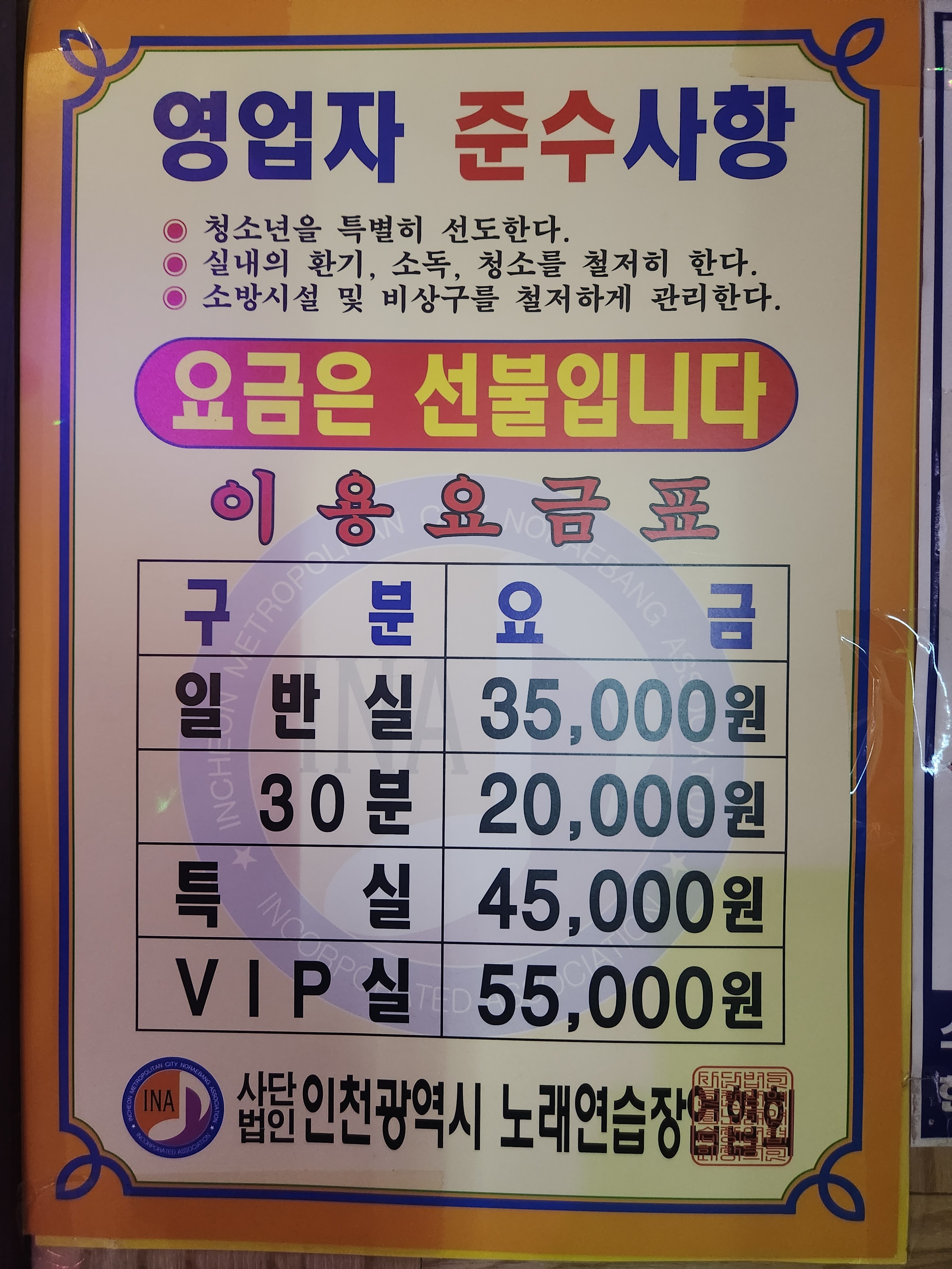 비엠노래연습장