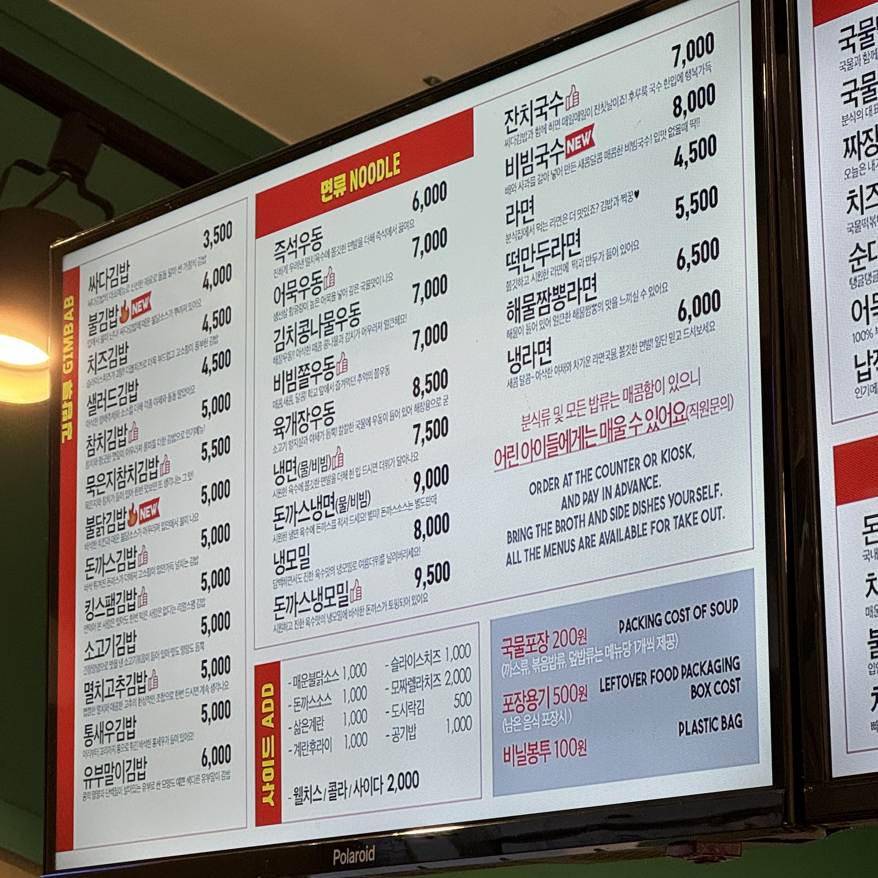 싸다김밥 시청역점