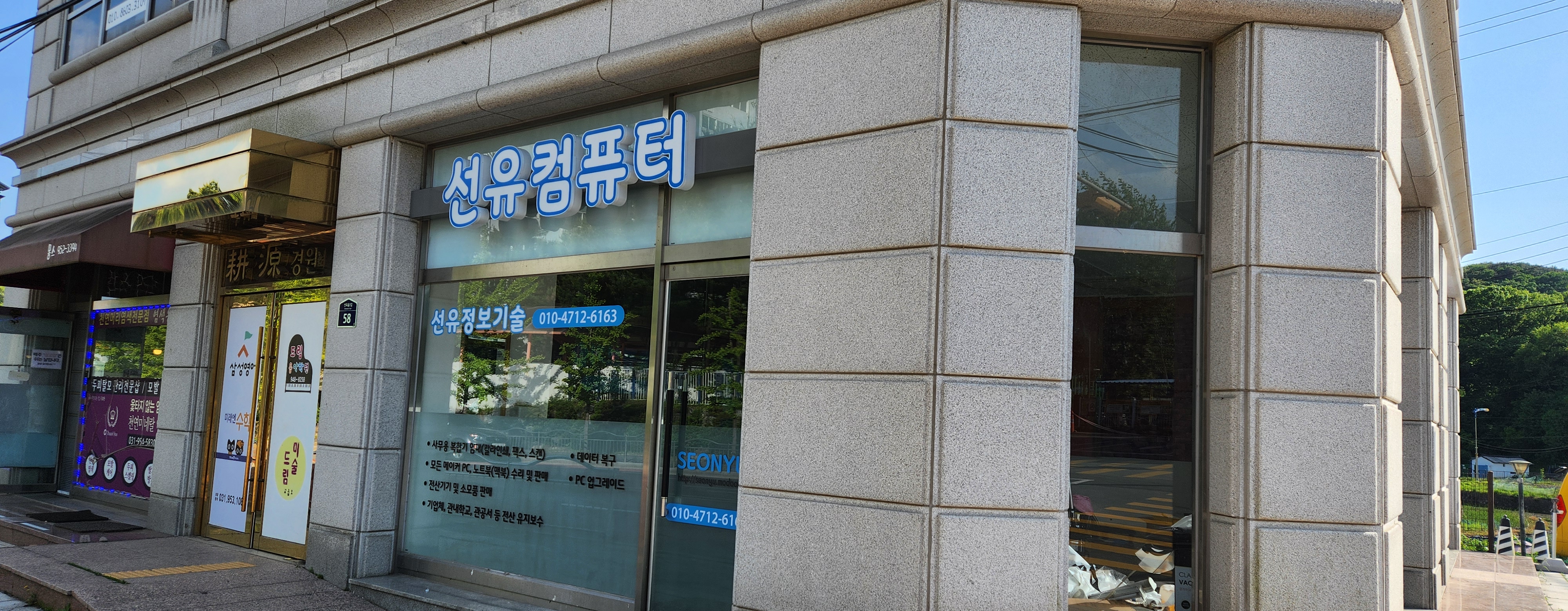선유정보기술